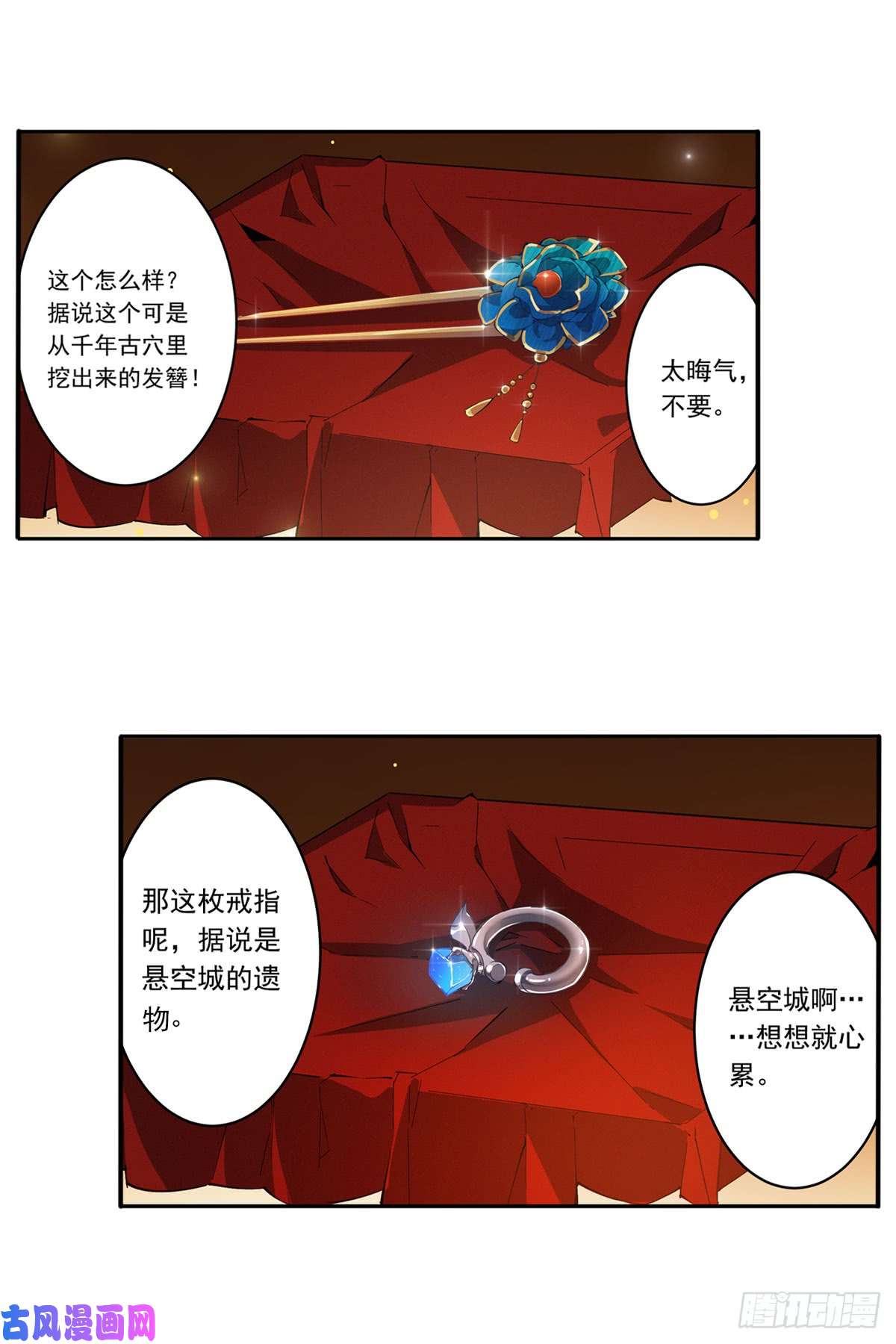 无限使徒与十二战姬第31话