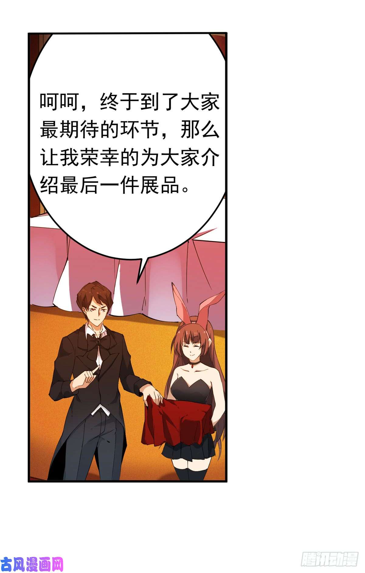 无限使徒与十二战姬第31话
