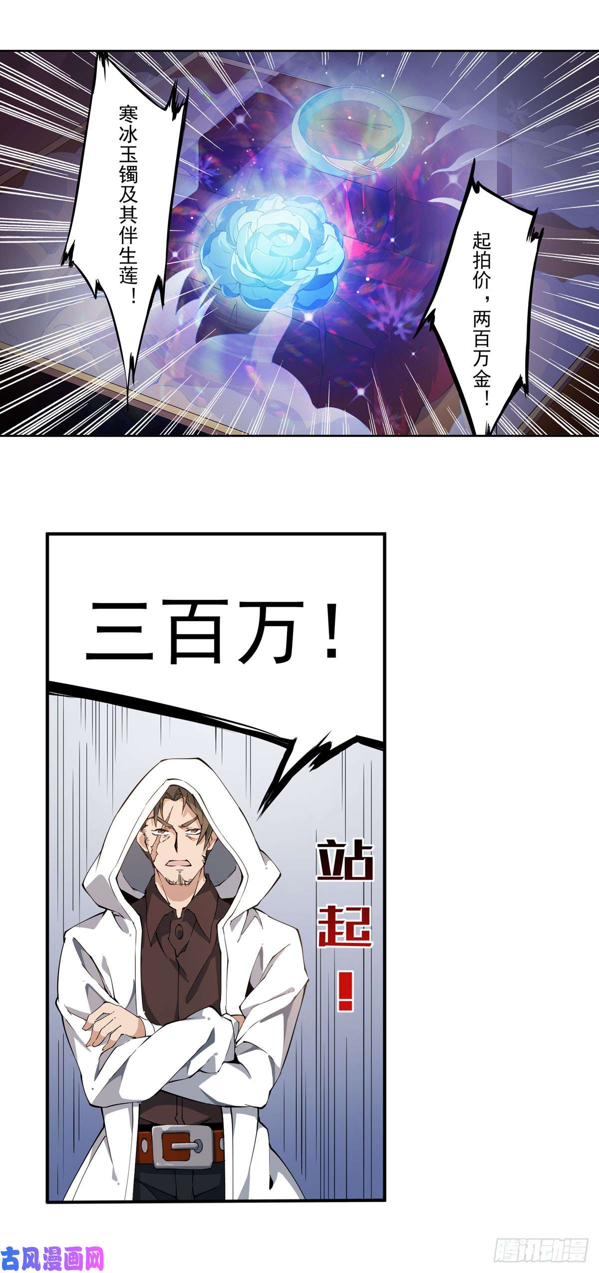 无限使徒与十二战姬第31话