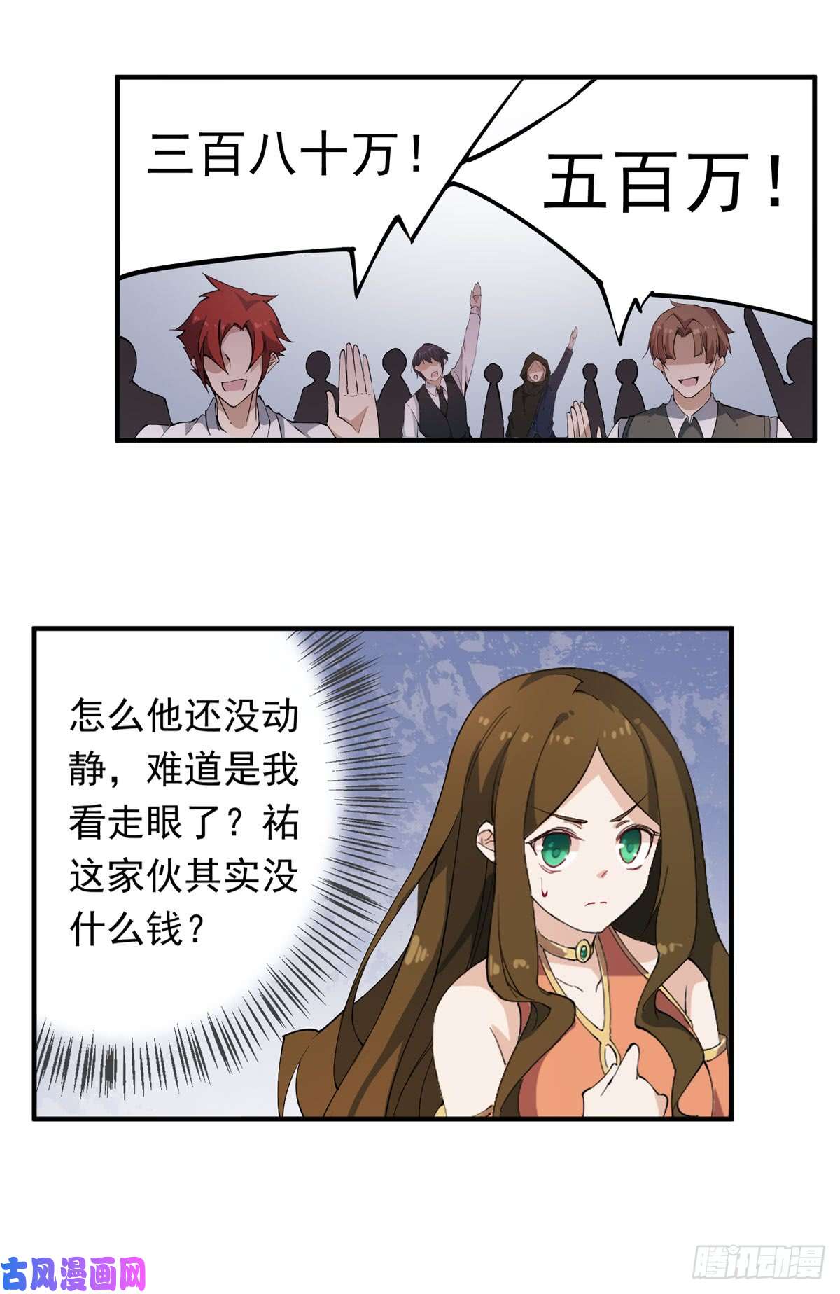 无限使徒与十二战姬第31话