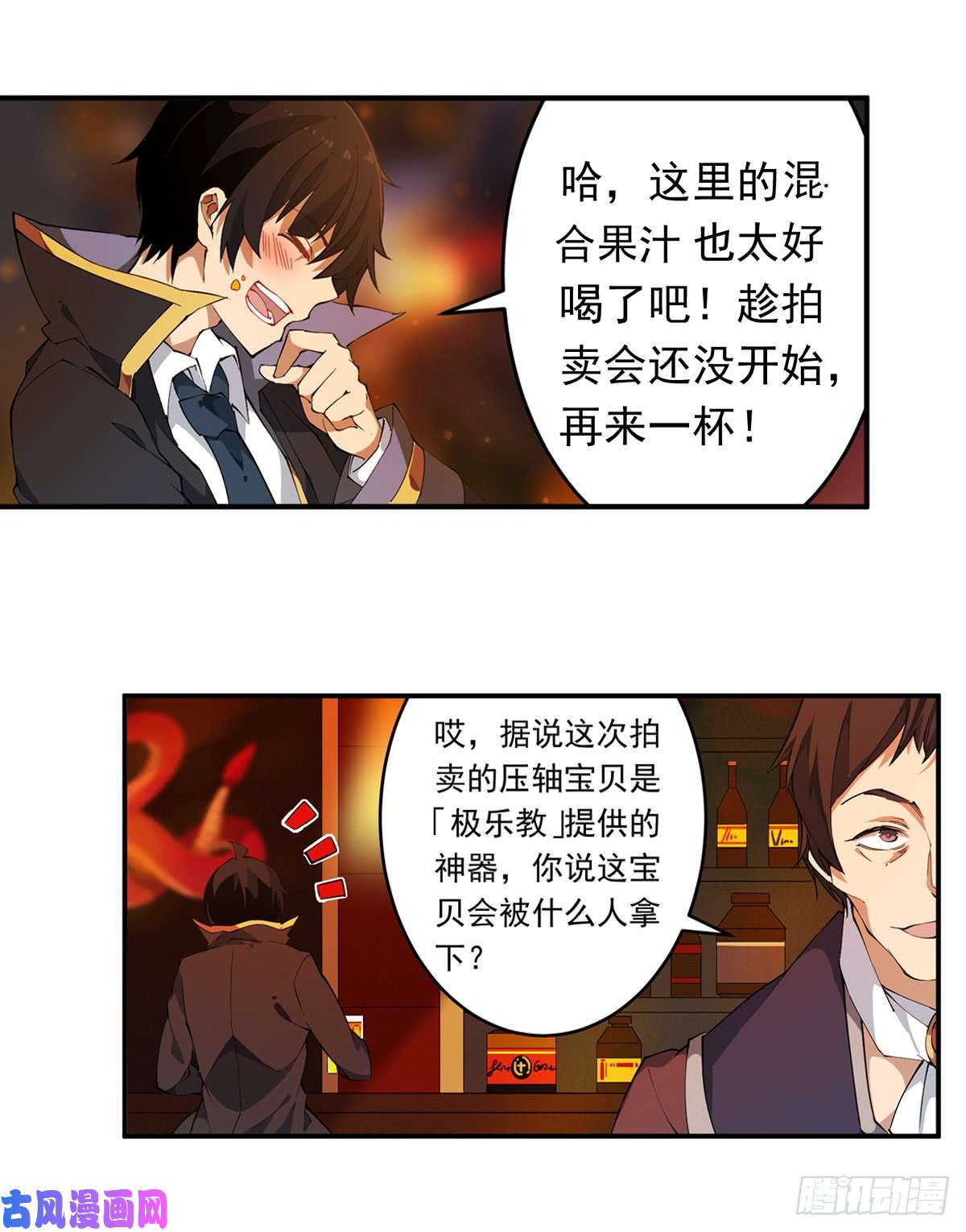 无限使徒与十二战姬第31话