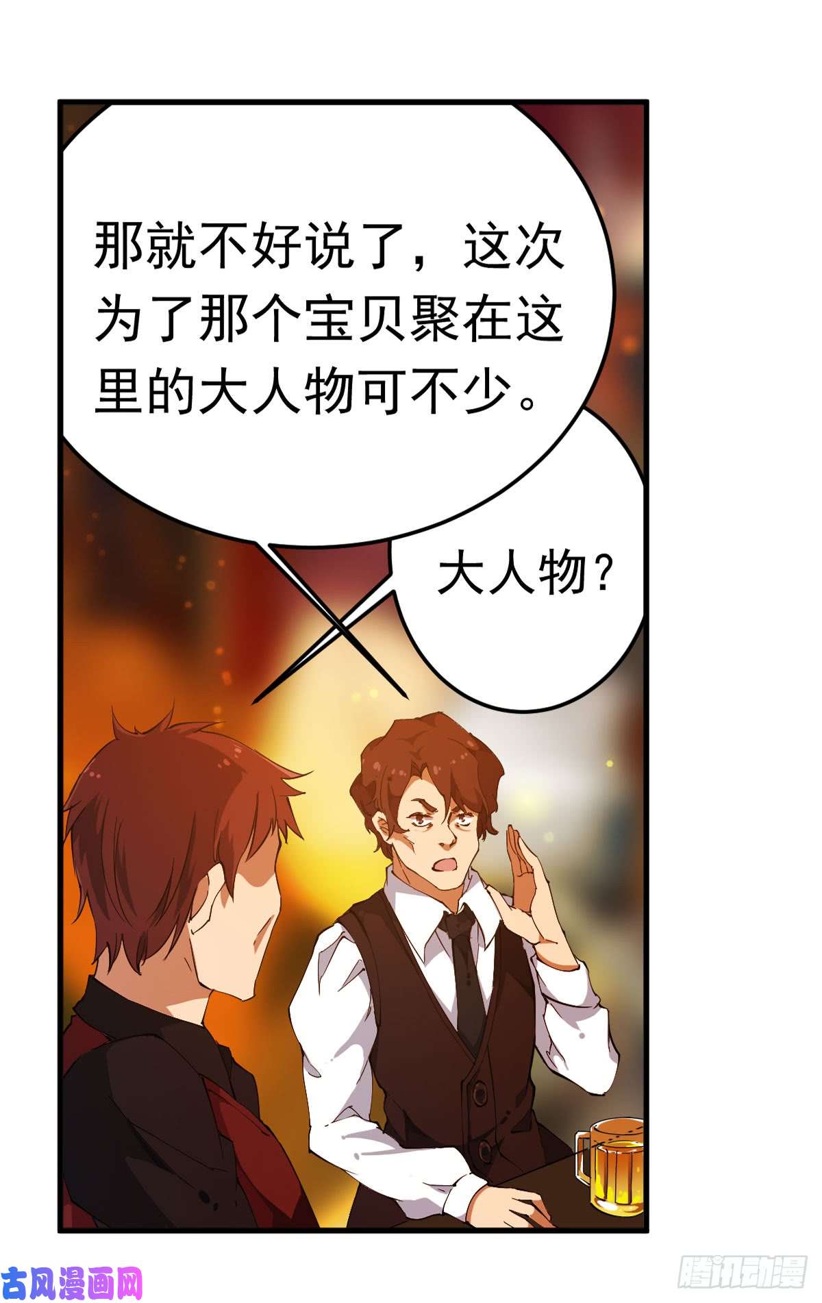 无限使徒与十二战姬第31话