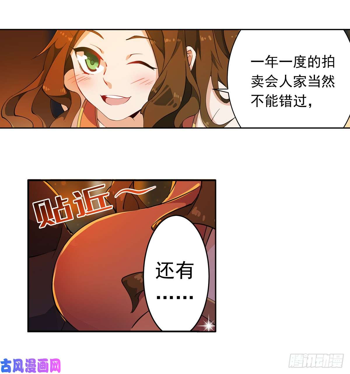 无限使徒与十二战姬第31话