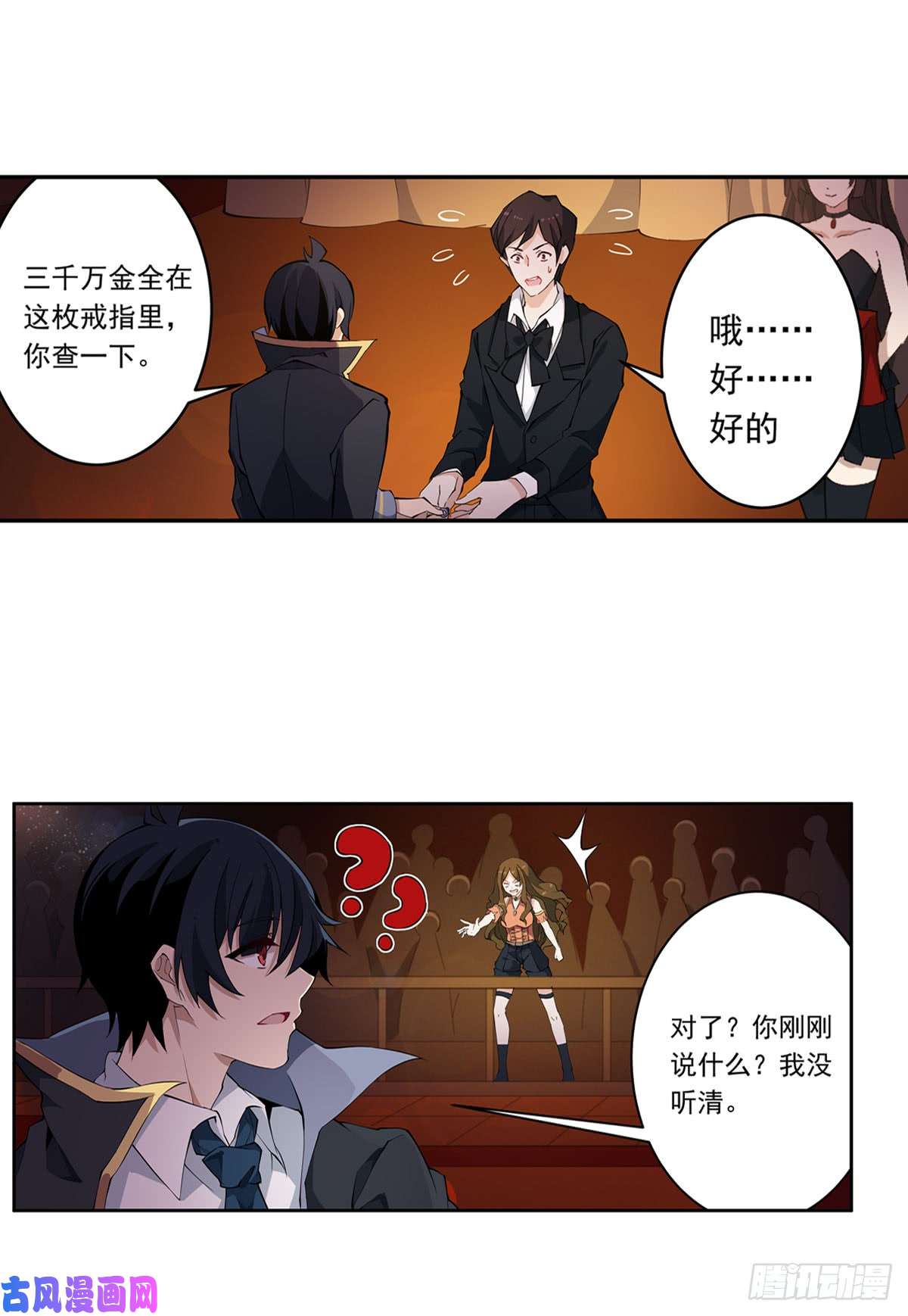 无限使徒与十二战姬第32话