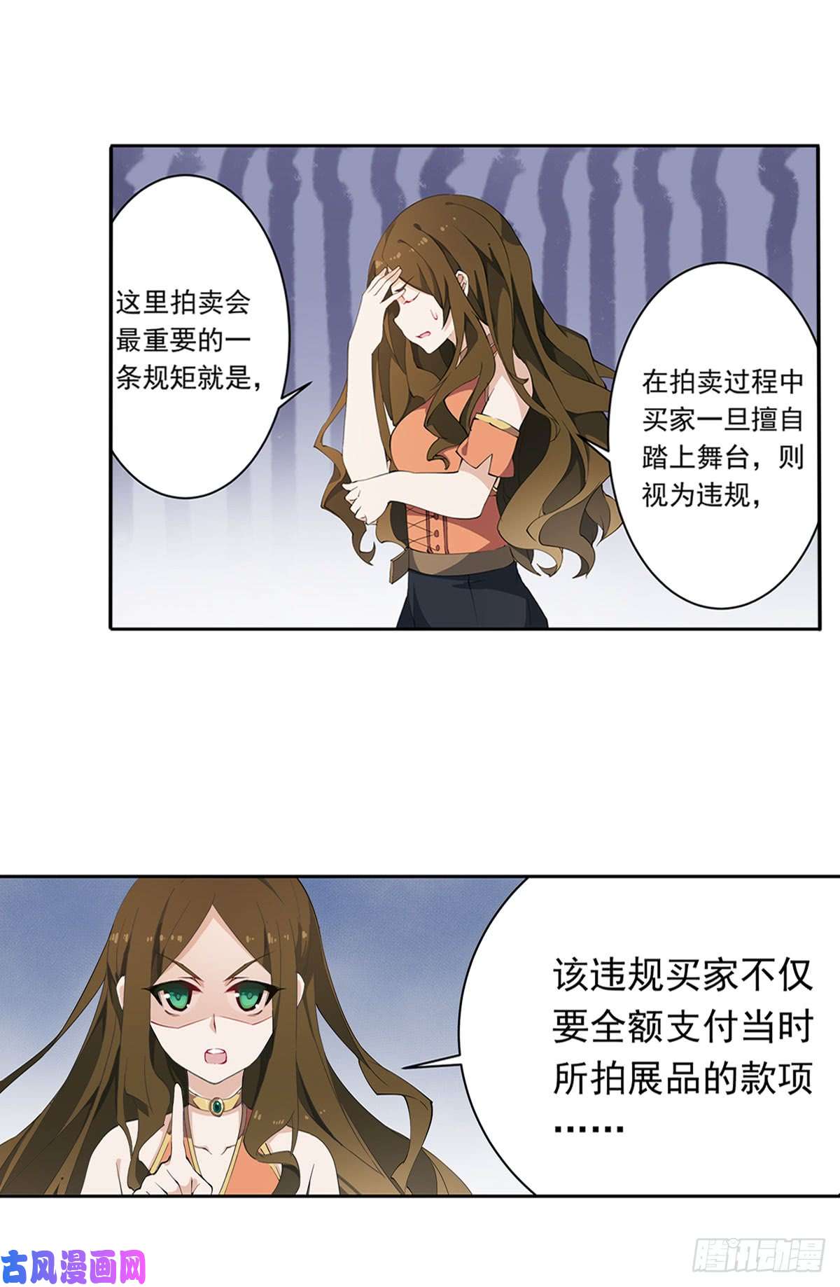 无限使徒与十二战姬第32话