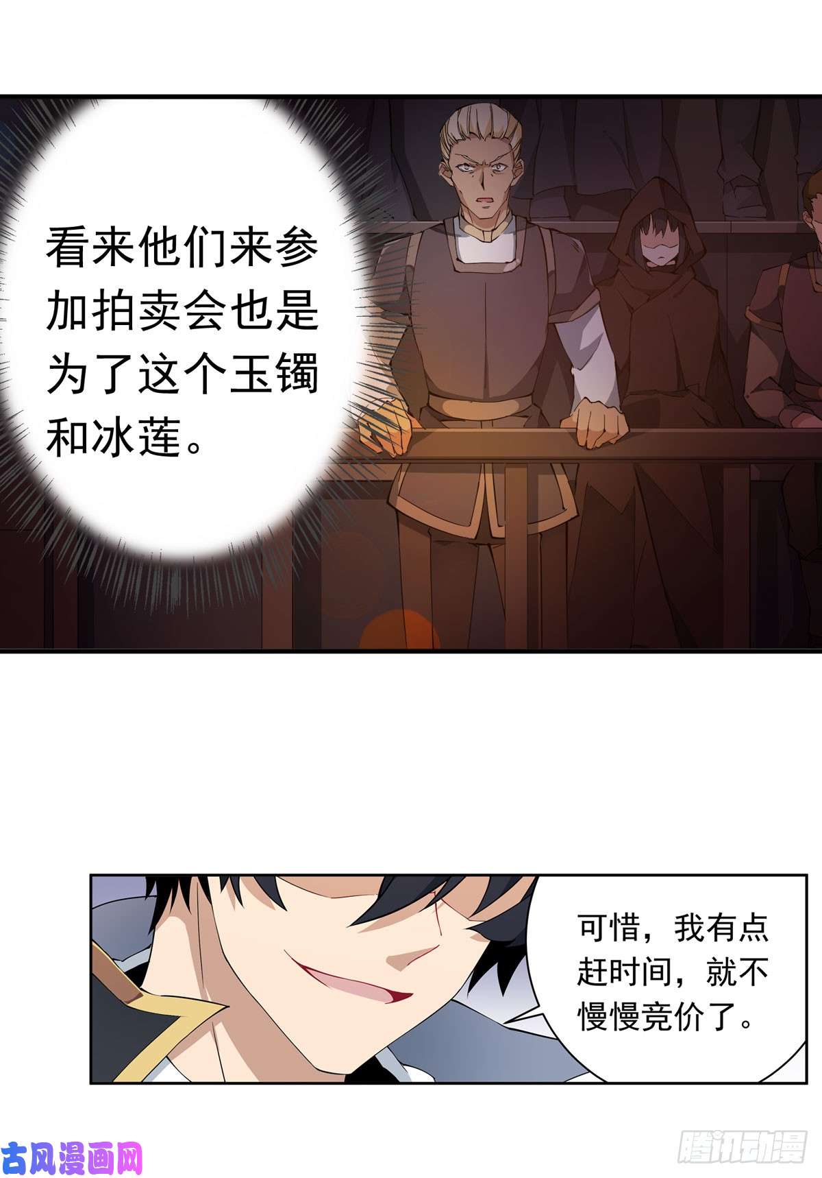 无限使徒与十二战姬第32话
