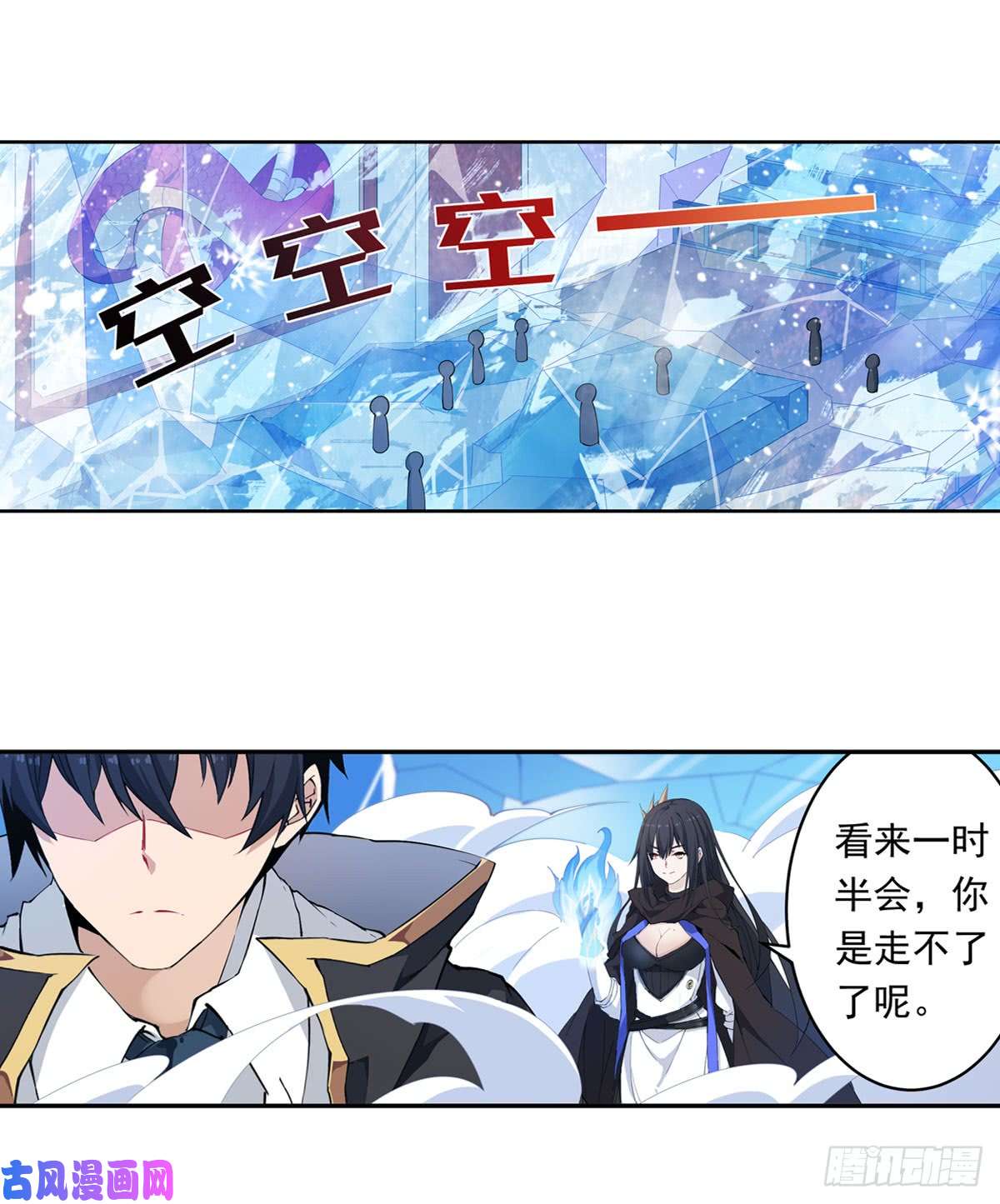无限使徒与十二战姬第33话