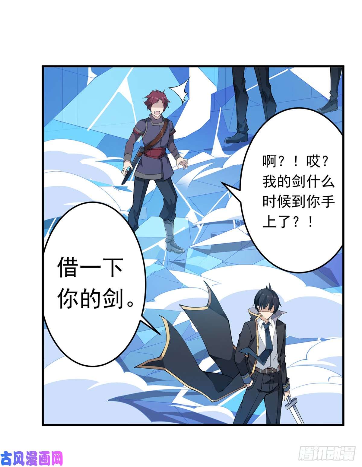 无限使徒与十二战姬第33话
