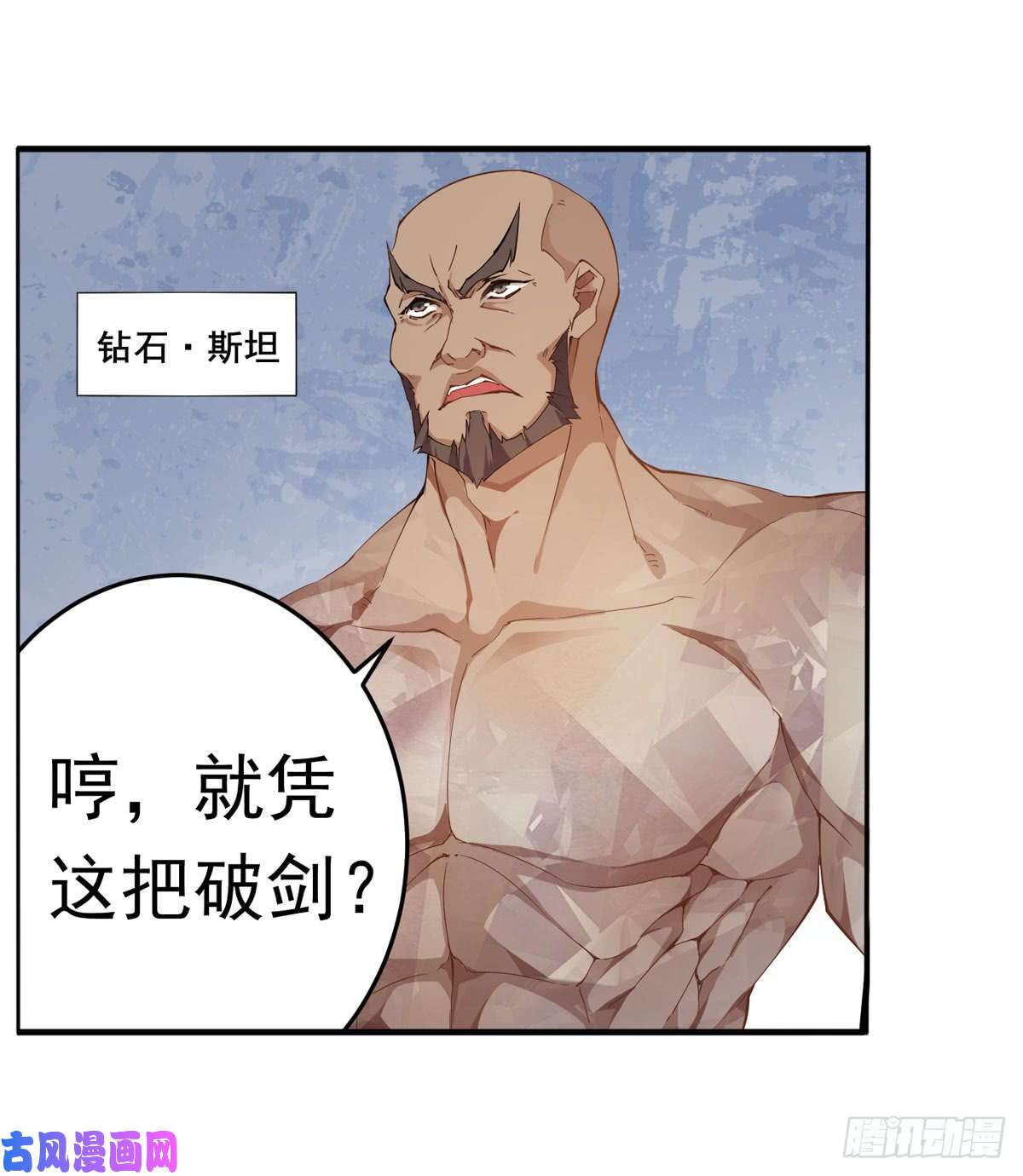 无限使徒与十二战姬第33话
