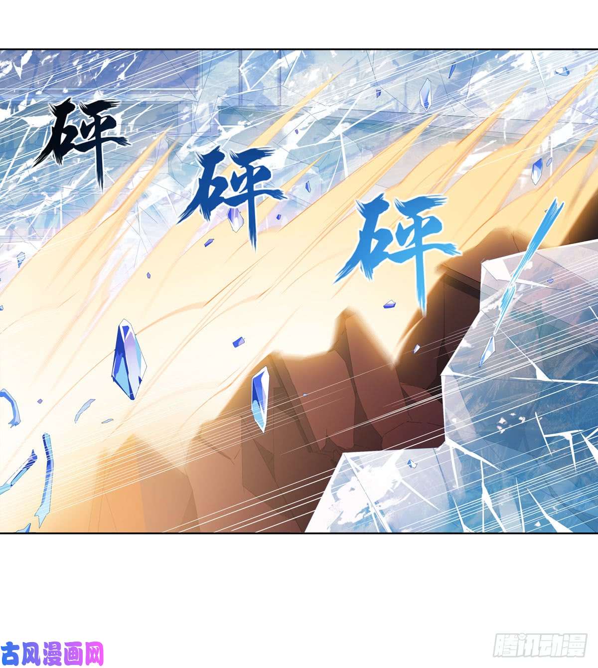 无限使徒与十二战姬第33话