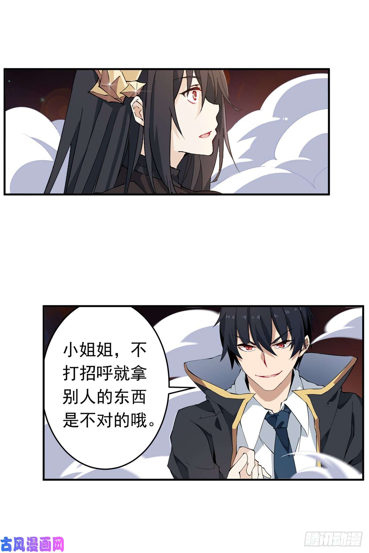 无限使徒与十二战姬第33话