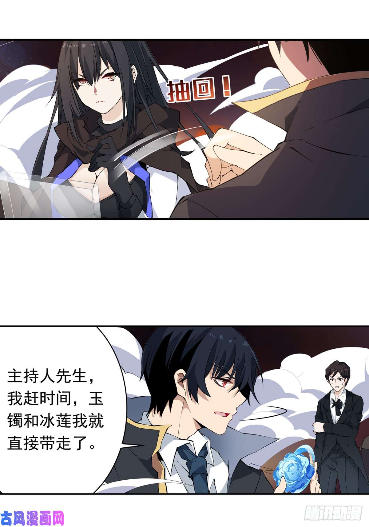 无限使徒与十二战姬第33话