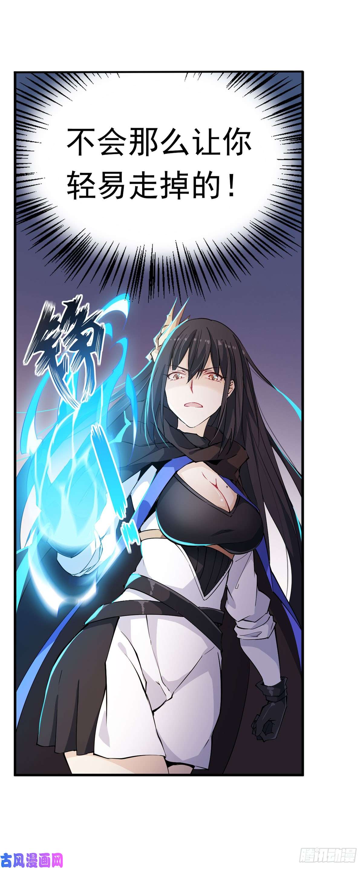 无限使徒与十二战姬第33话