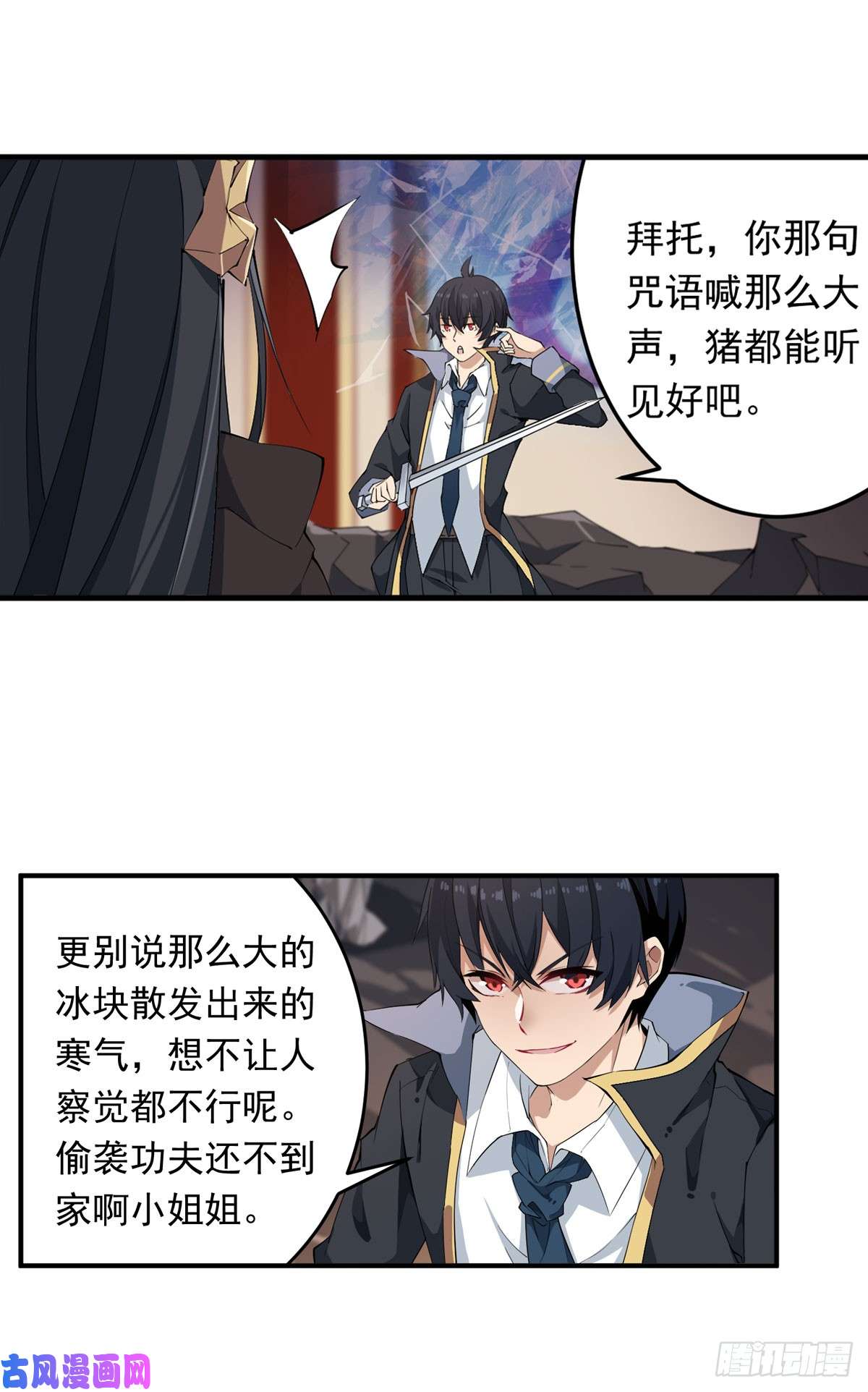 无限使徒与十二战姬第34话