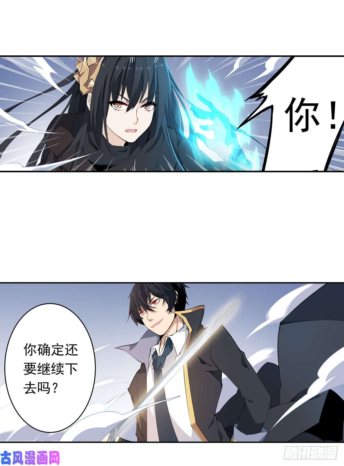 无限使徒与十二战姬第34话