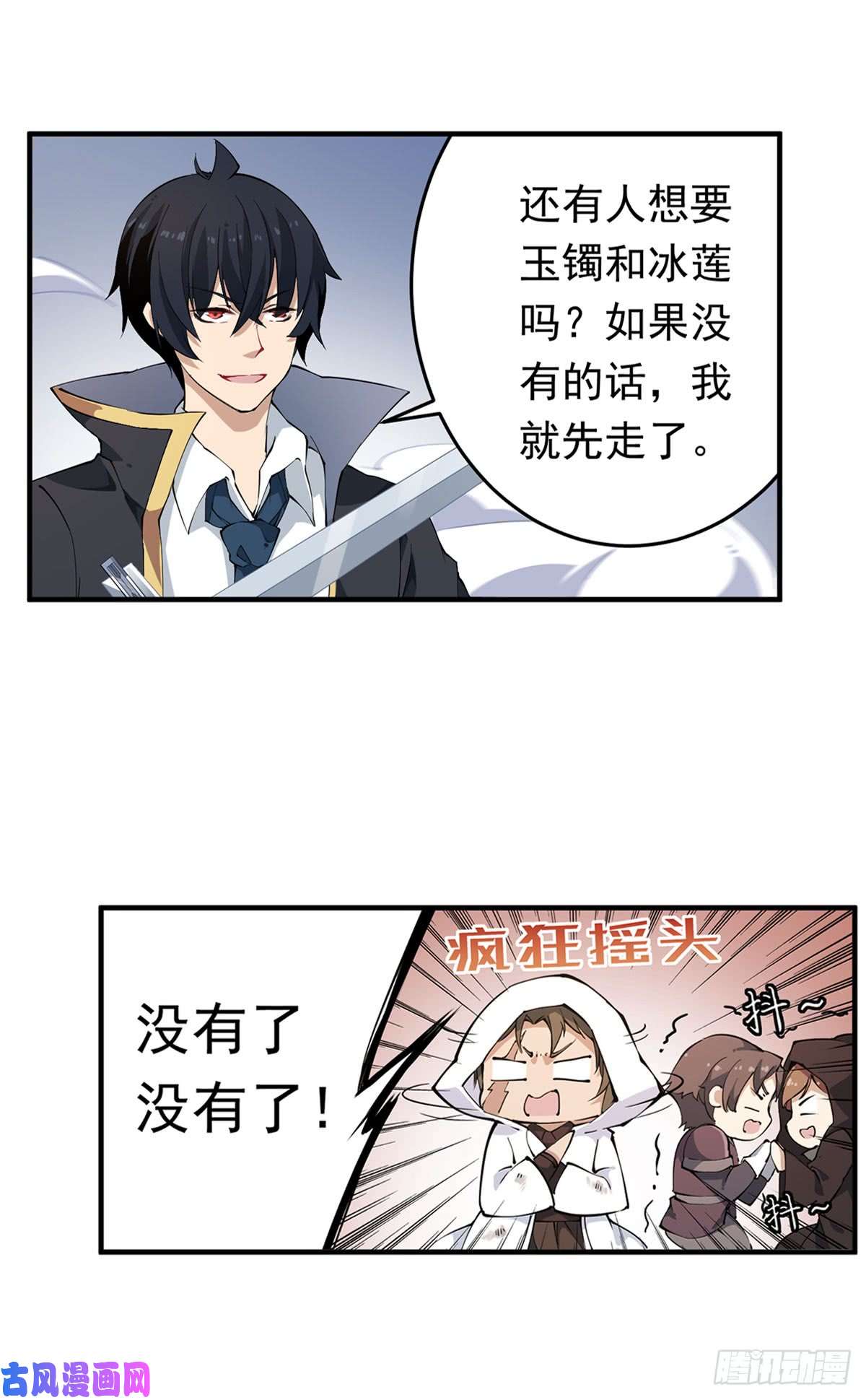 无限使徒与十二战姬第34话