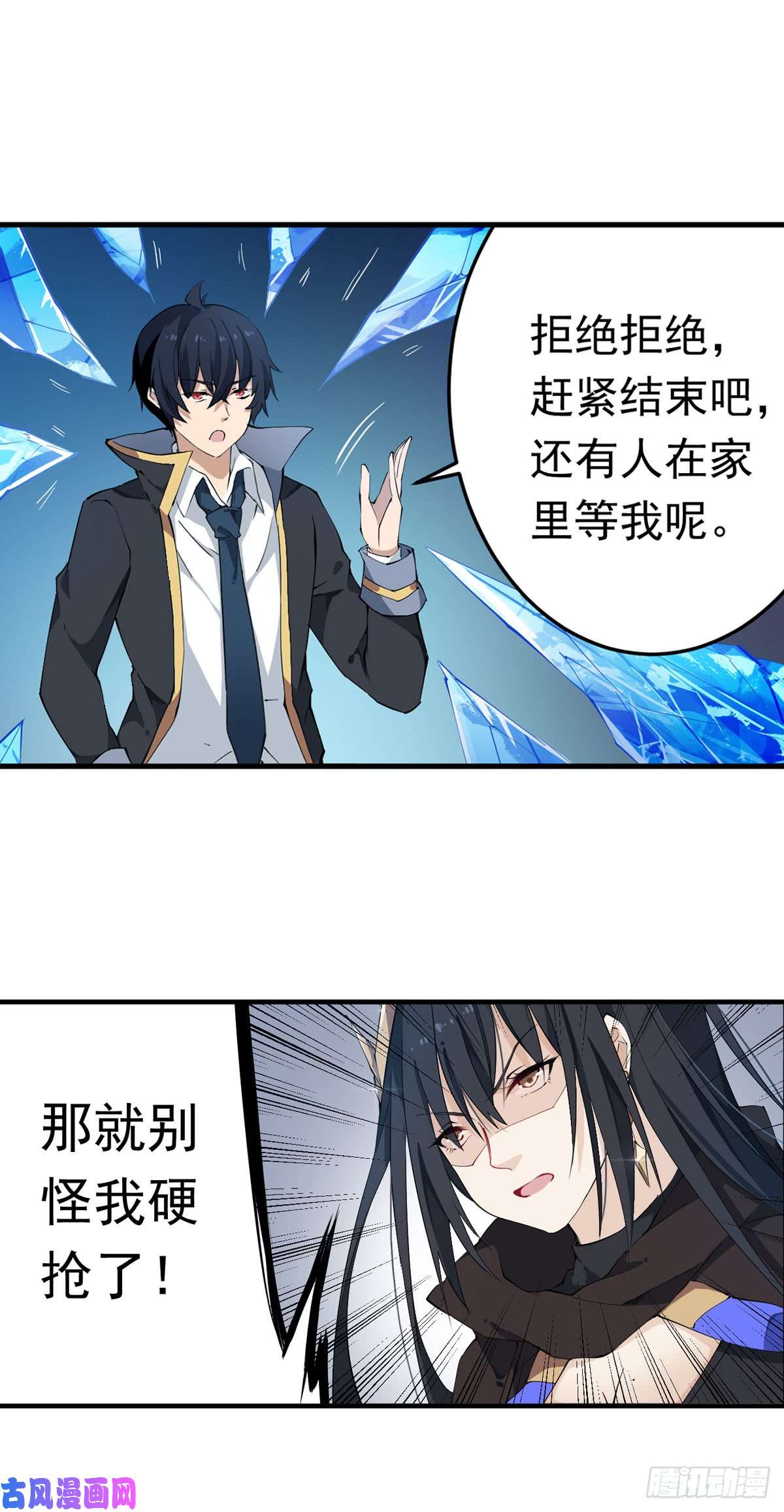 无限使徒与十二战姬第34话