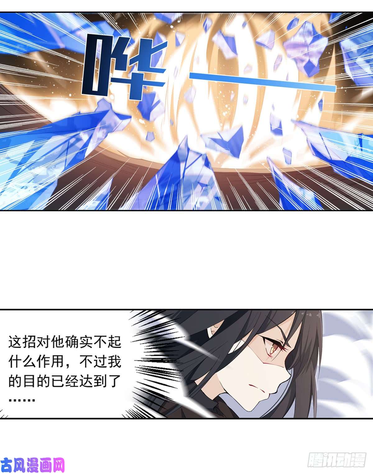 无限使徒与十二战姬第34话