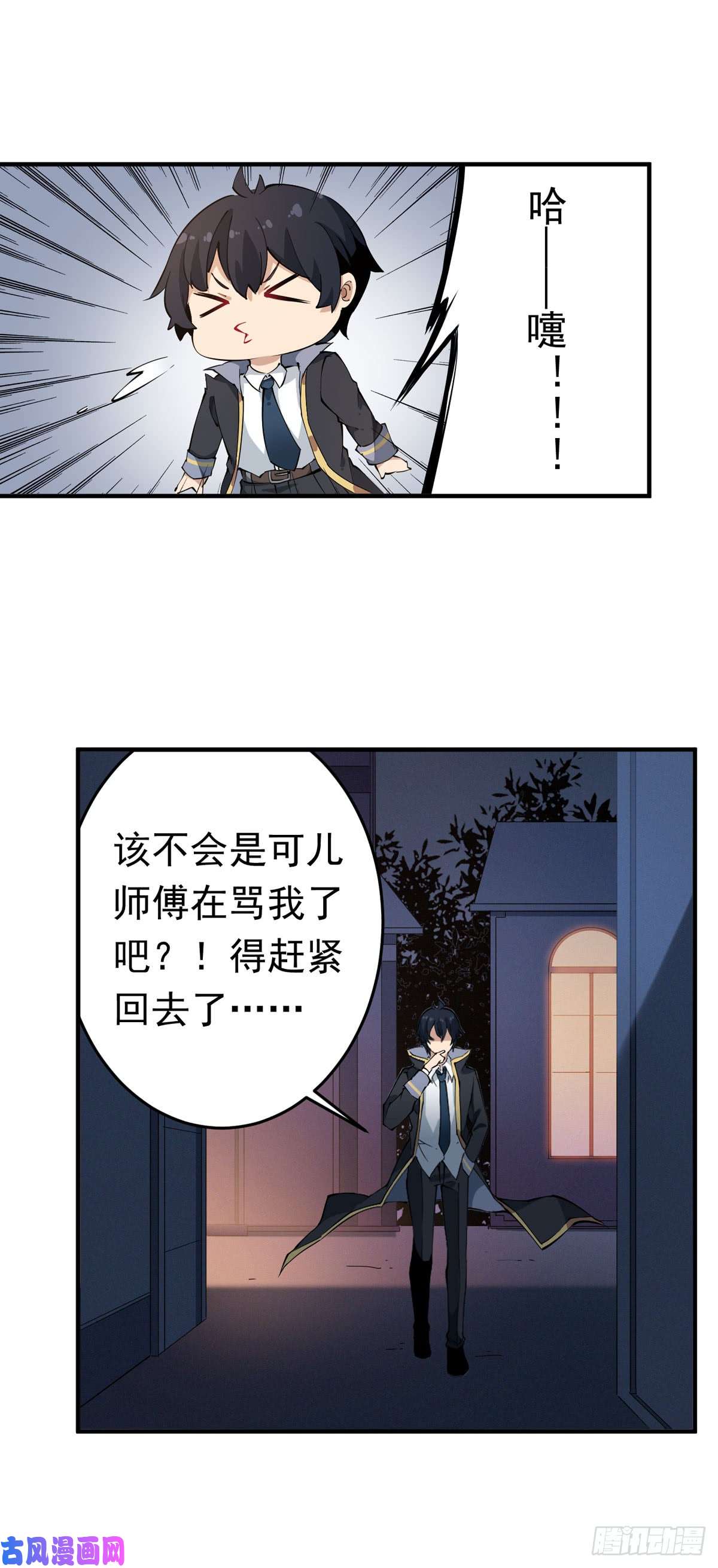 无限使徒与十二战姬第35话