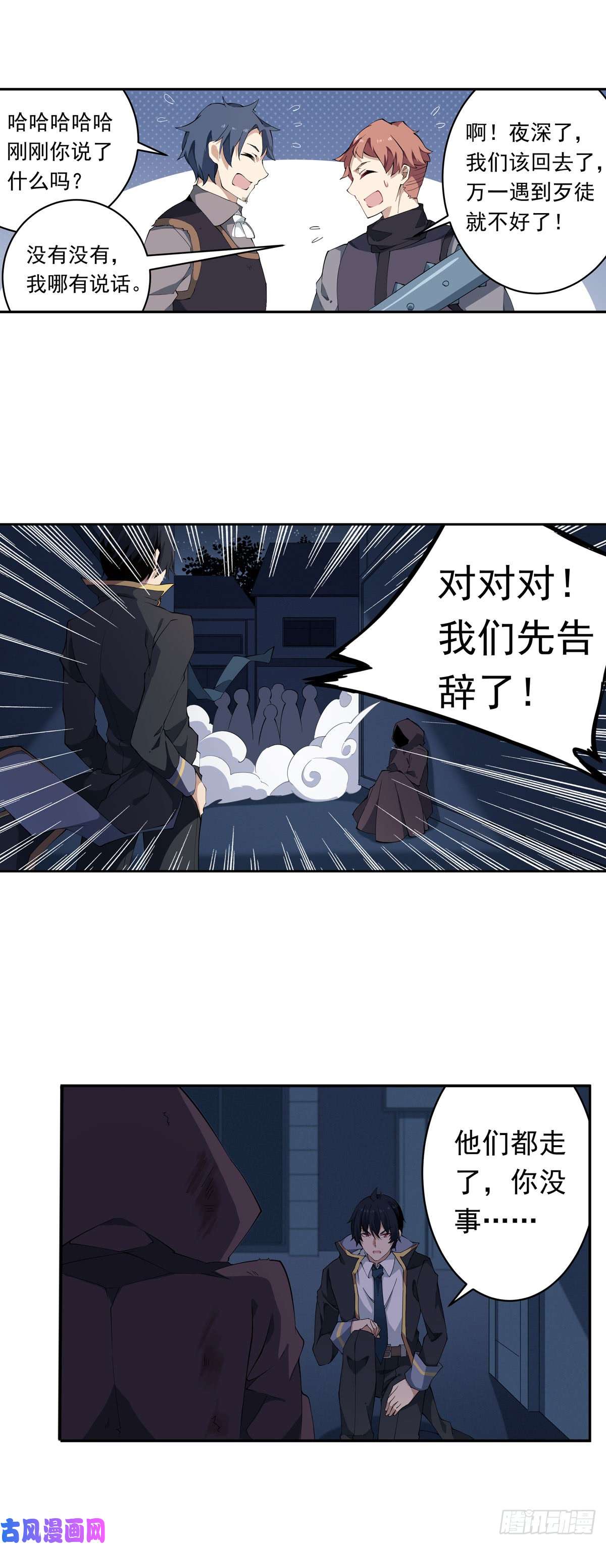 无限使徒与十二战姬第35话