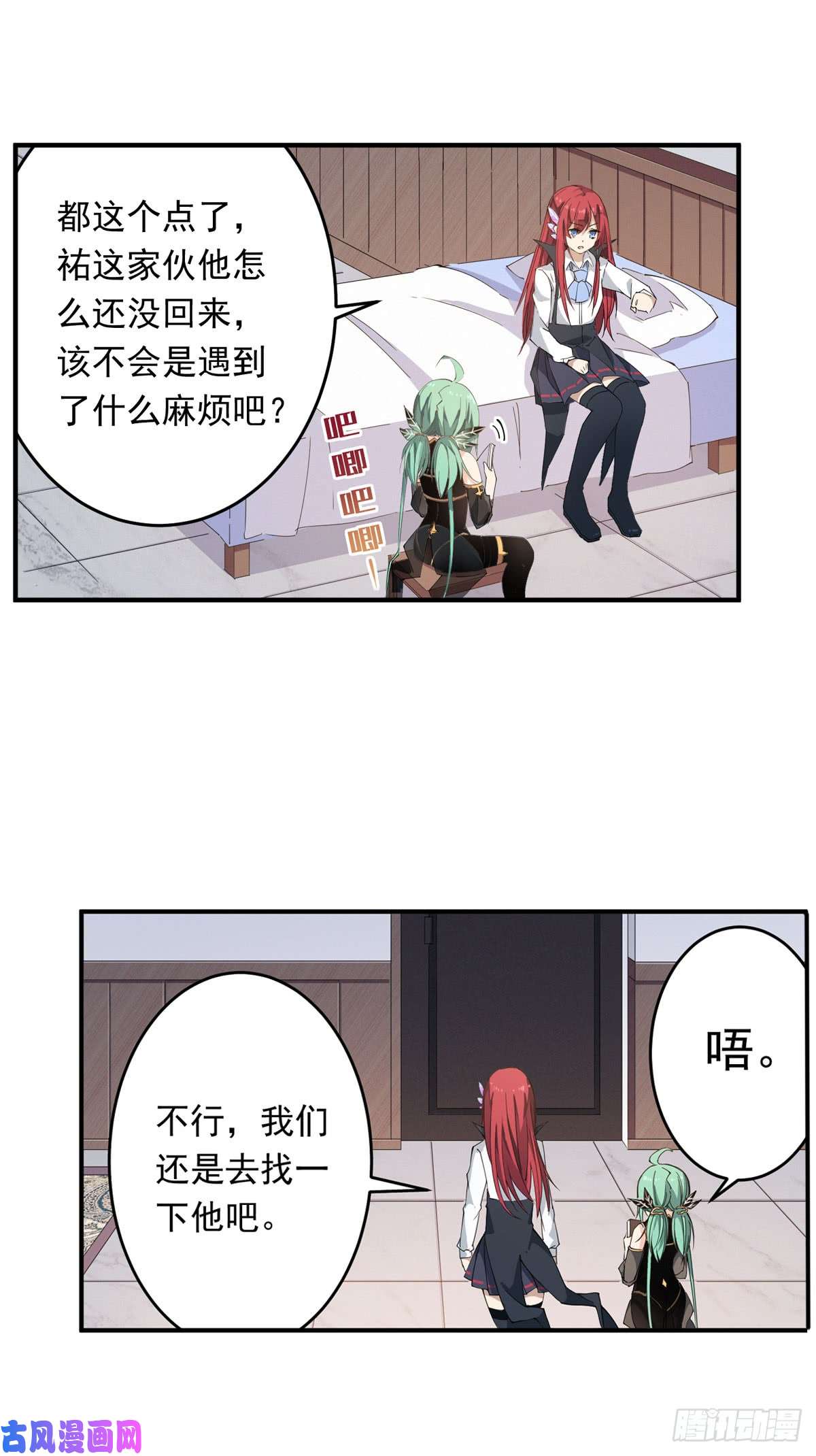 无限使徒与十二战姬第35话