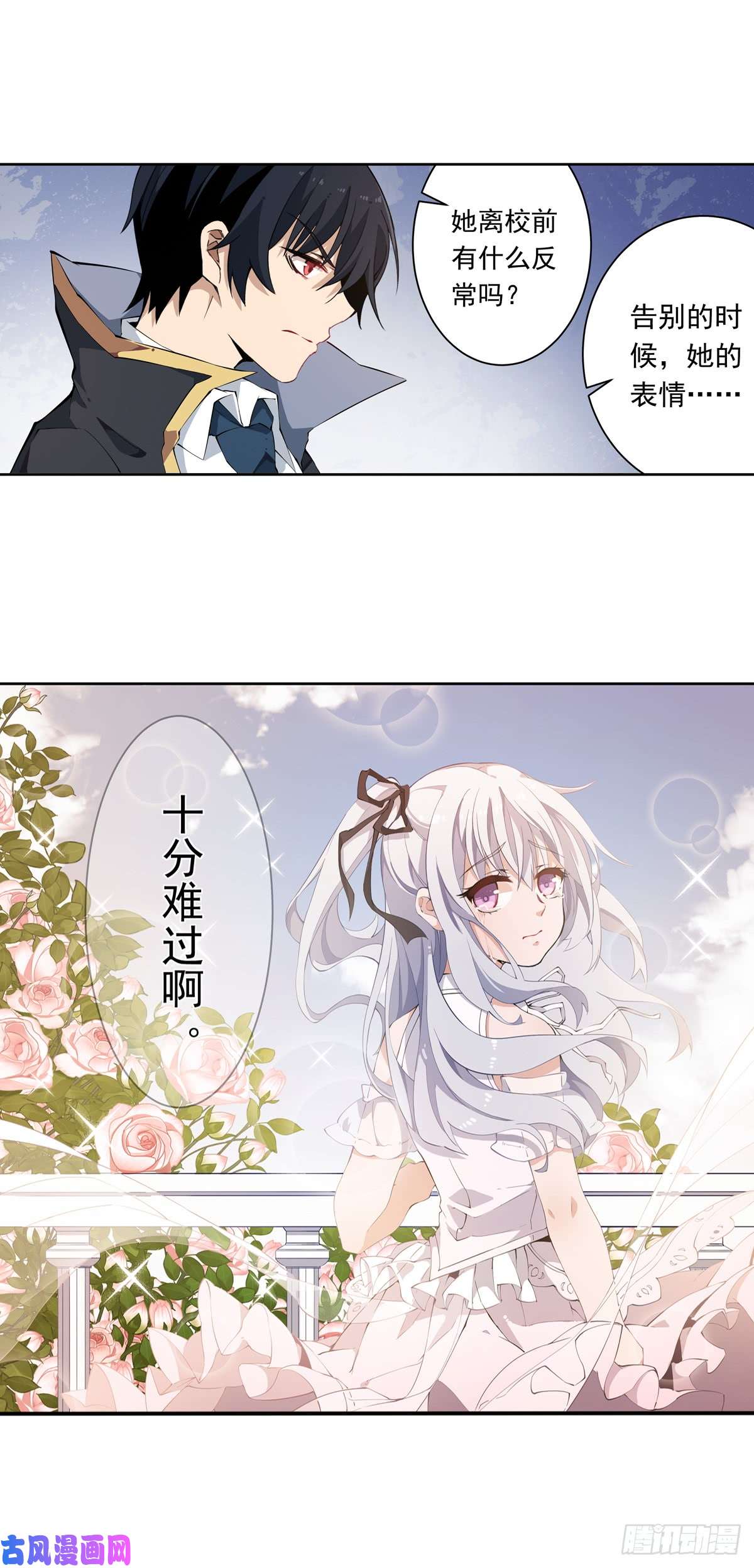 无限使徒与十二战姬第35话