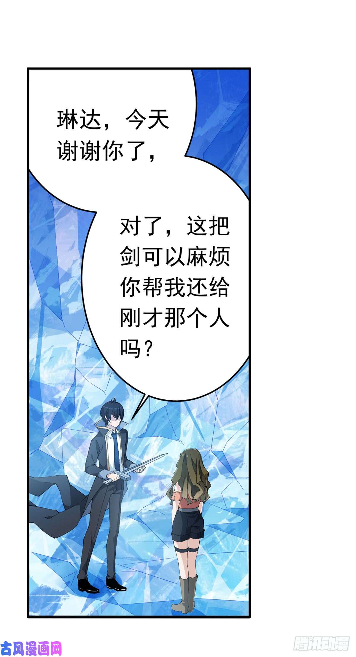 无限使徒与十二战姬第35话