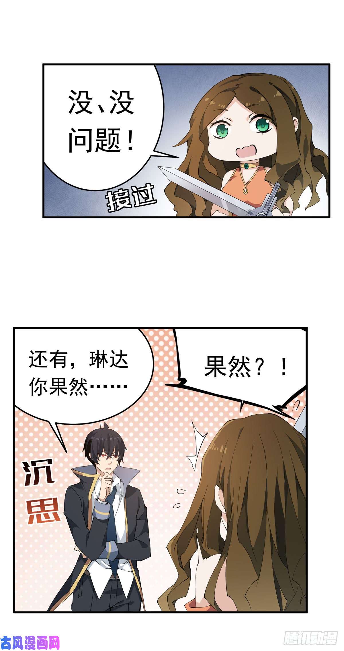 无限使徒与十二战姬第35话