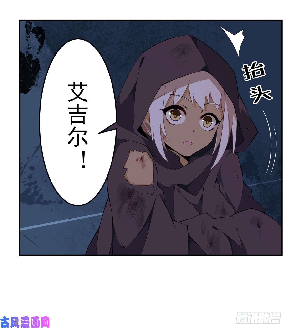 无限使徒与十二战姬第36话
