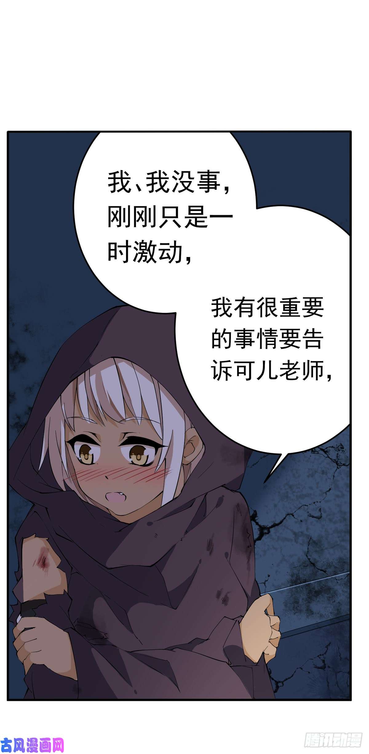 无限使徒与十二战姬第36话