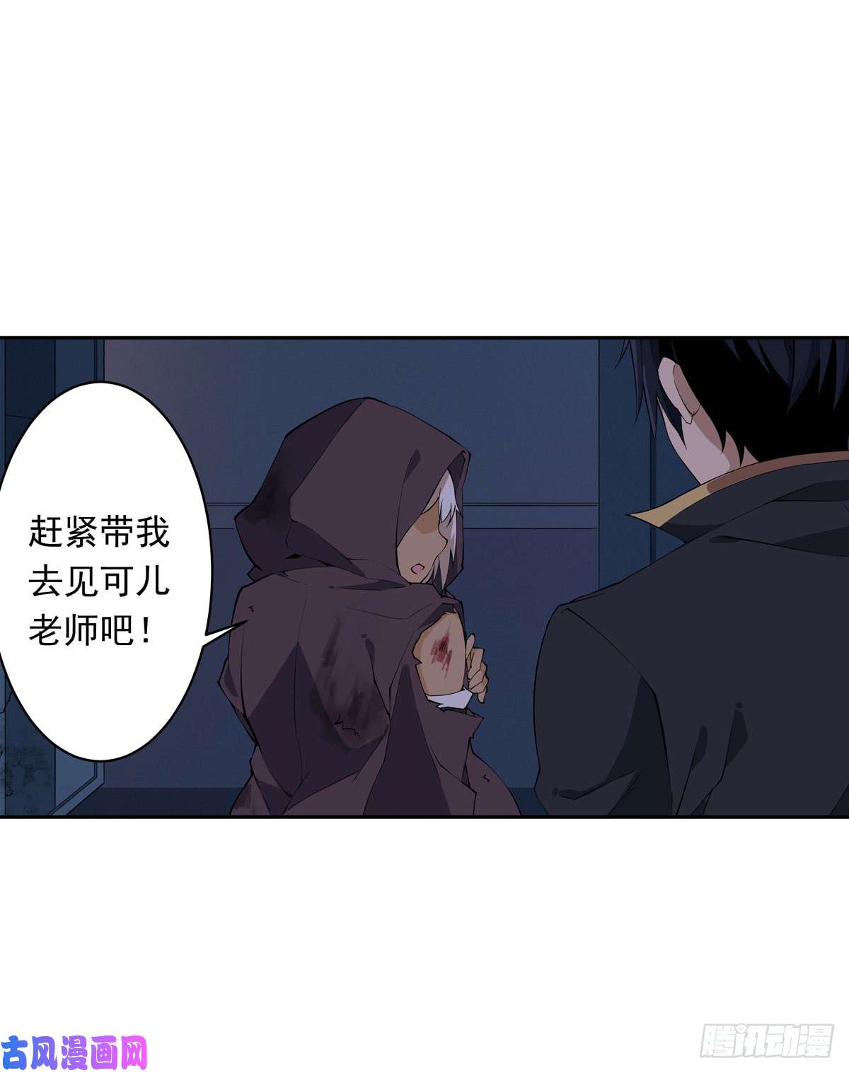 无限使徒与十二战姬第36话