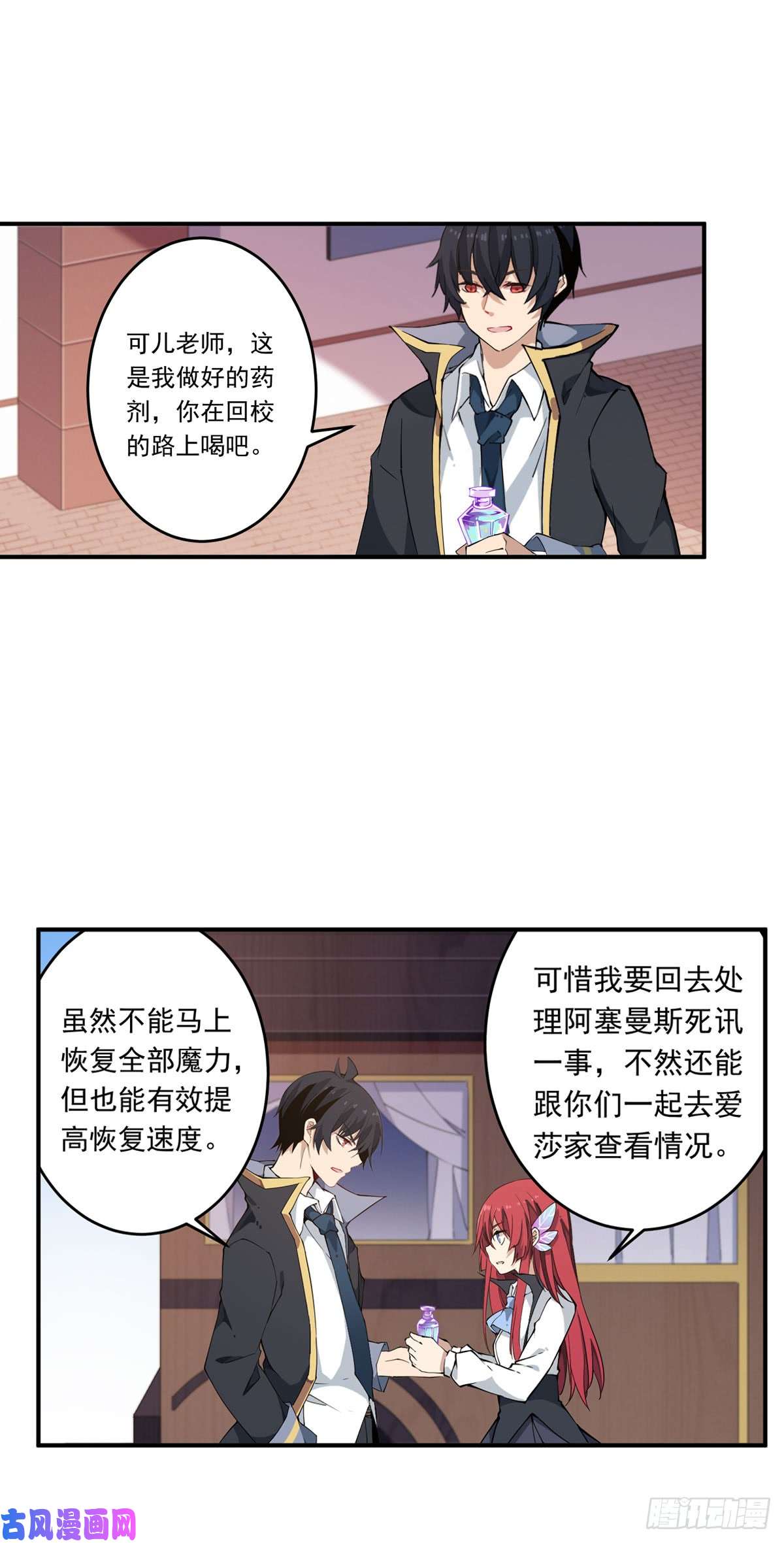 无限使徒与十二战姬第36话
