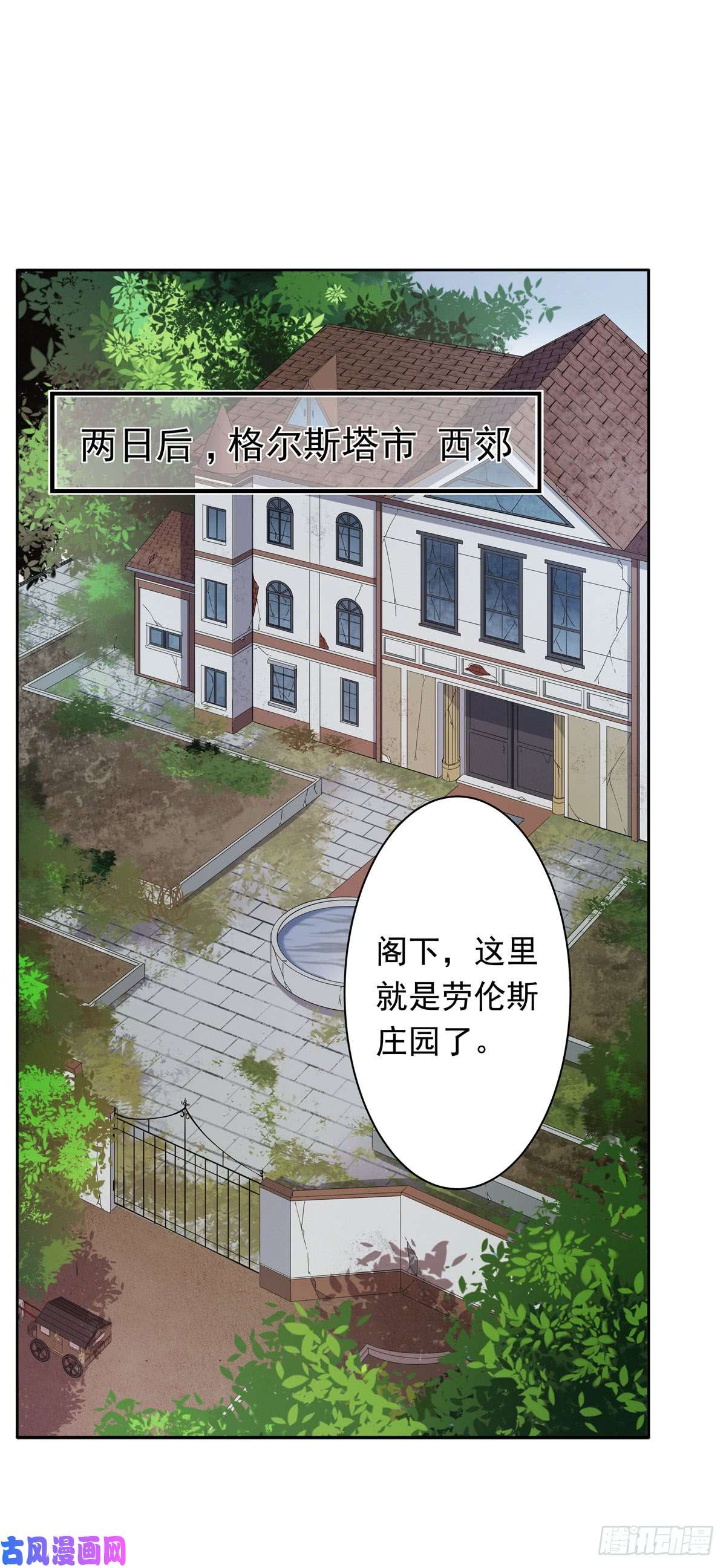 无限使徒与十二战姬第36话