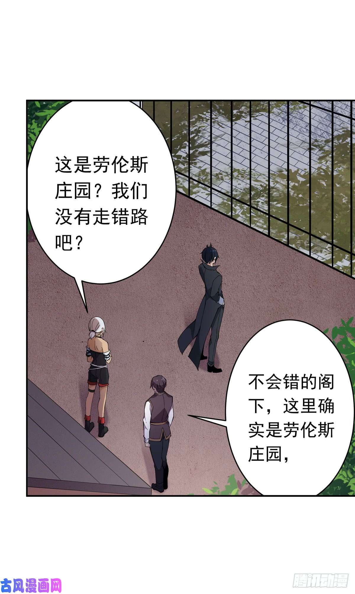 无限使徒与十二战姬第36话