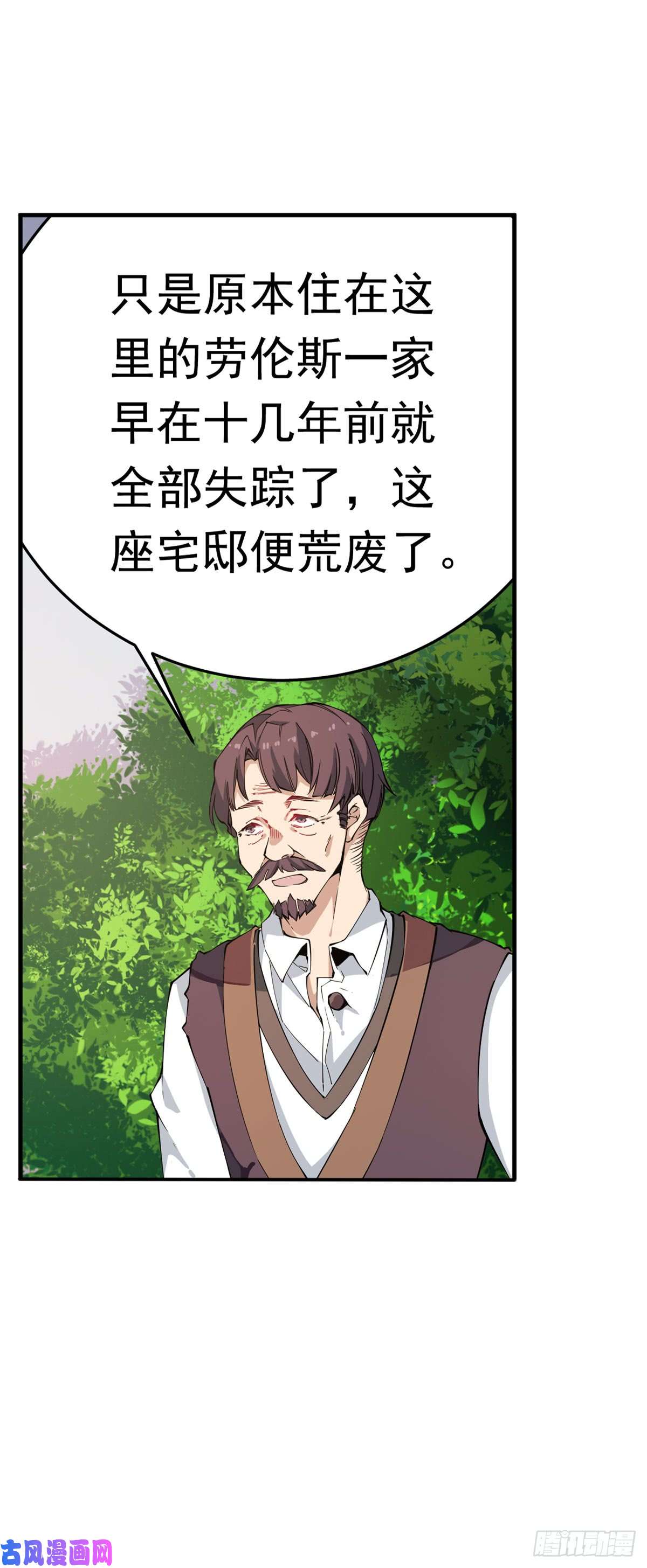 无限使徒与十二战姬第36话