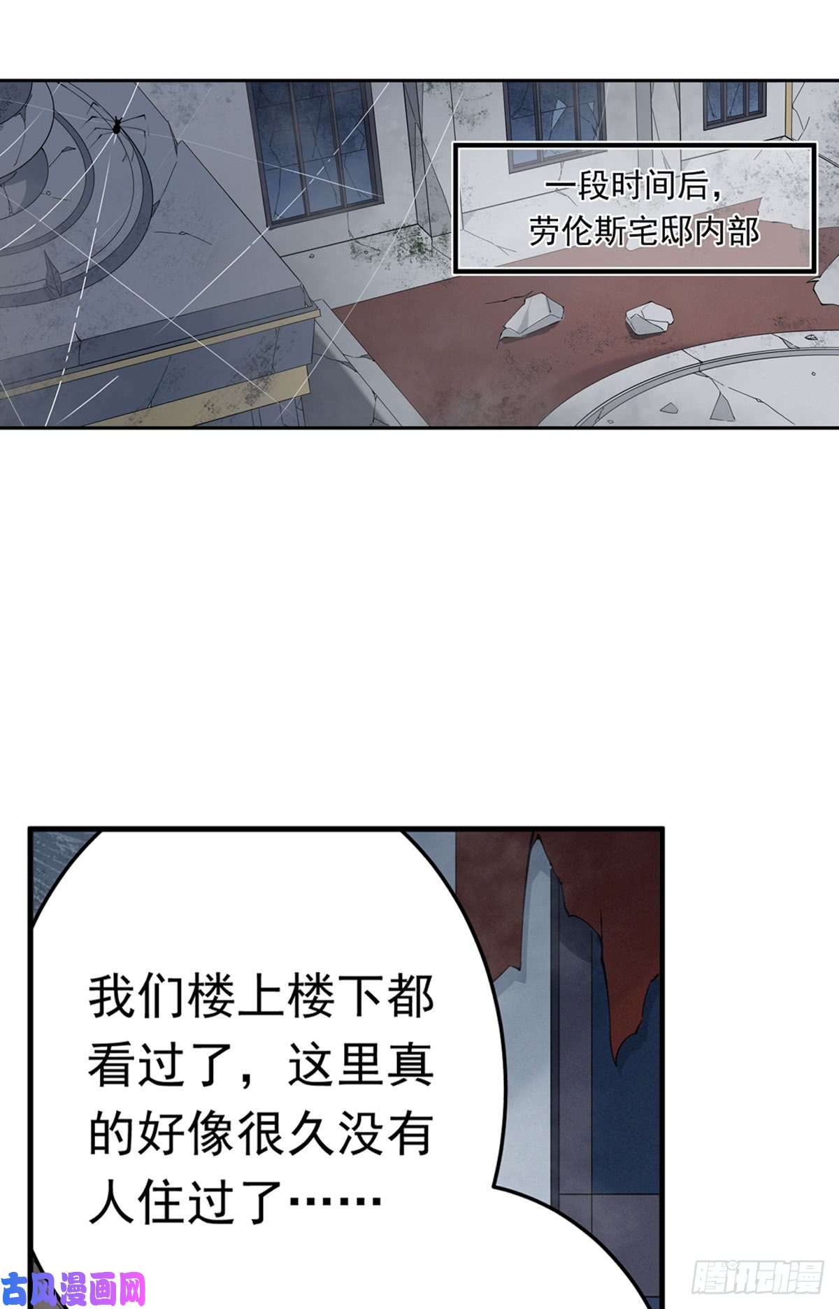 无限使徒与十二战姬第36话