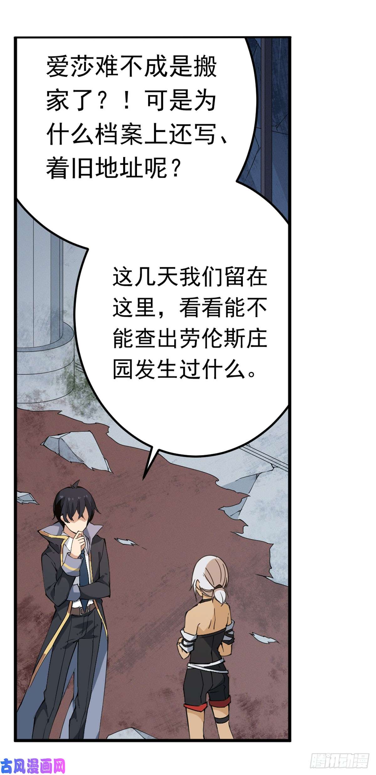 无限使徒与十二战姬第36话