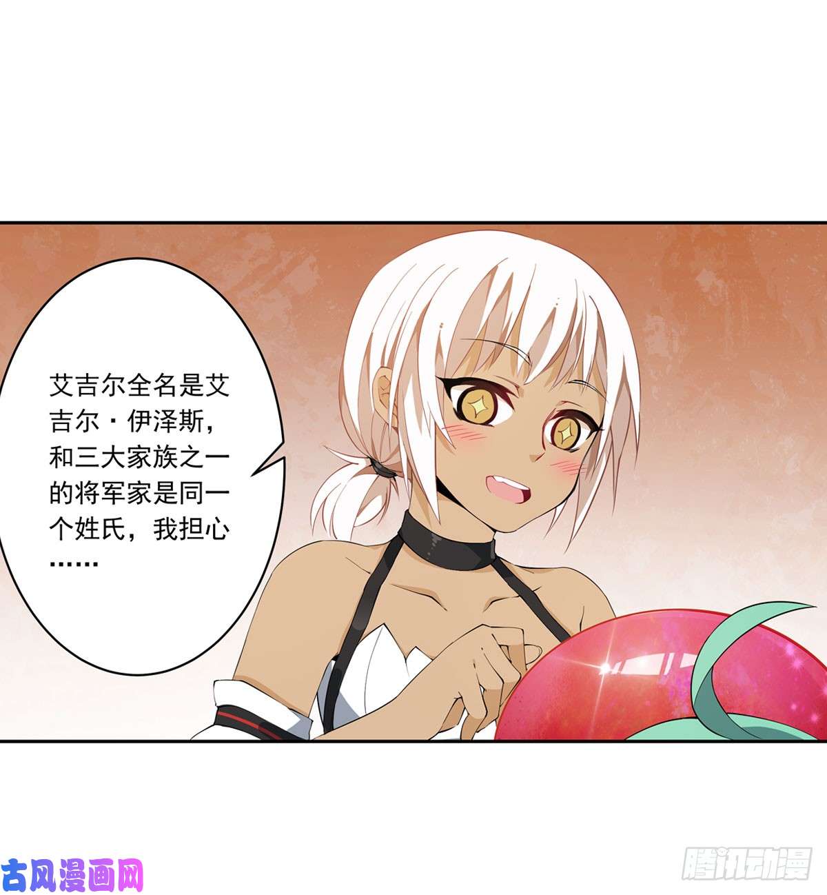 无限使徒与十二战姬第36话