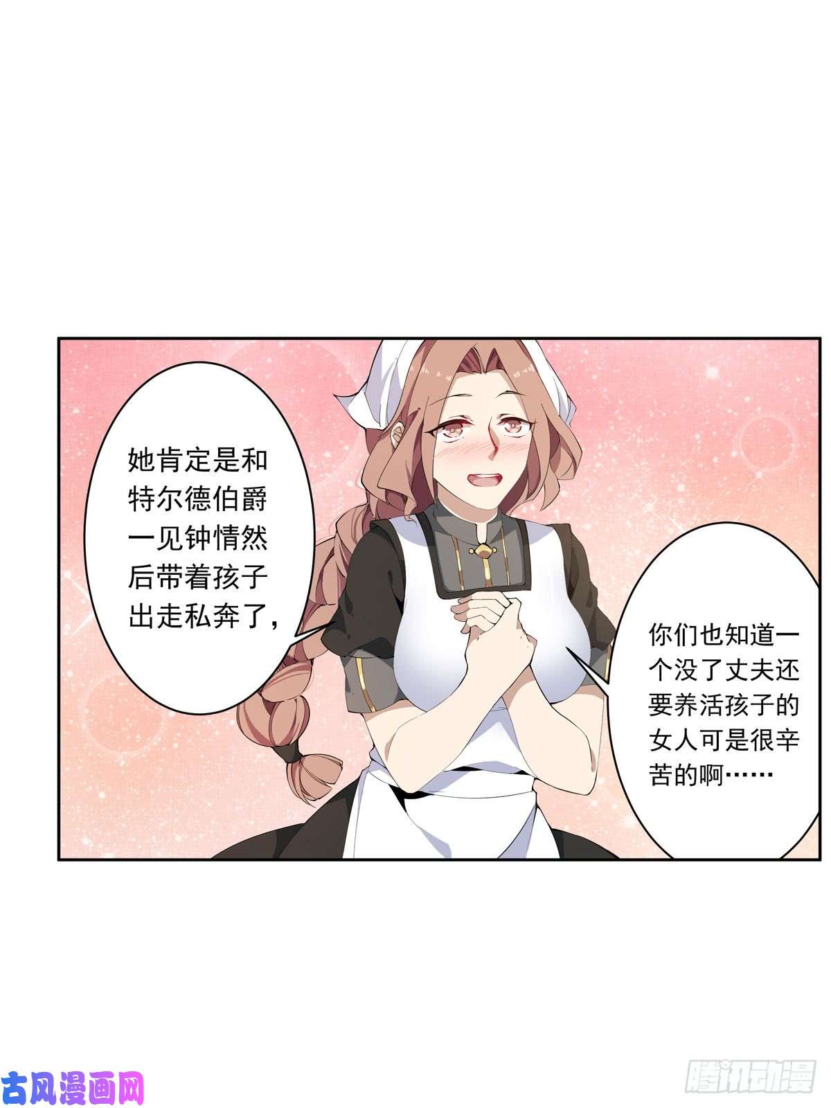 无限使徒与十二战姬第37话