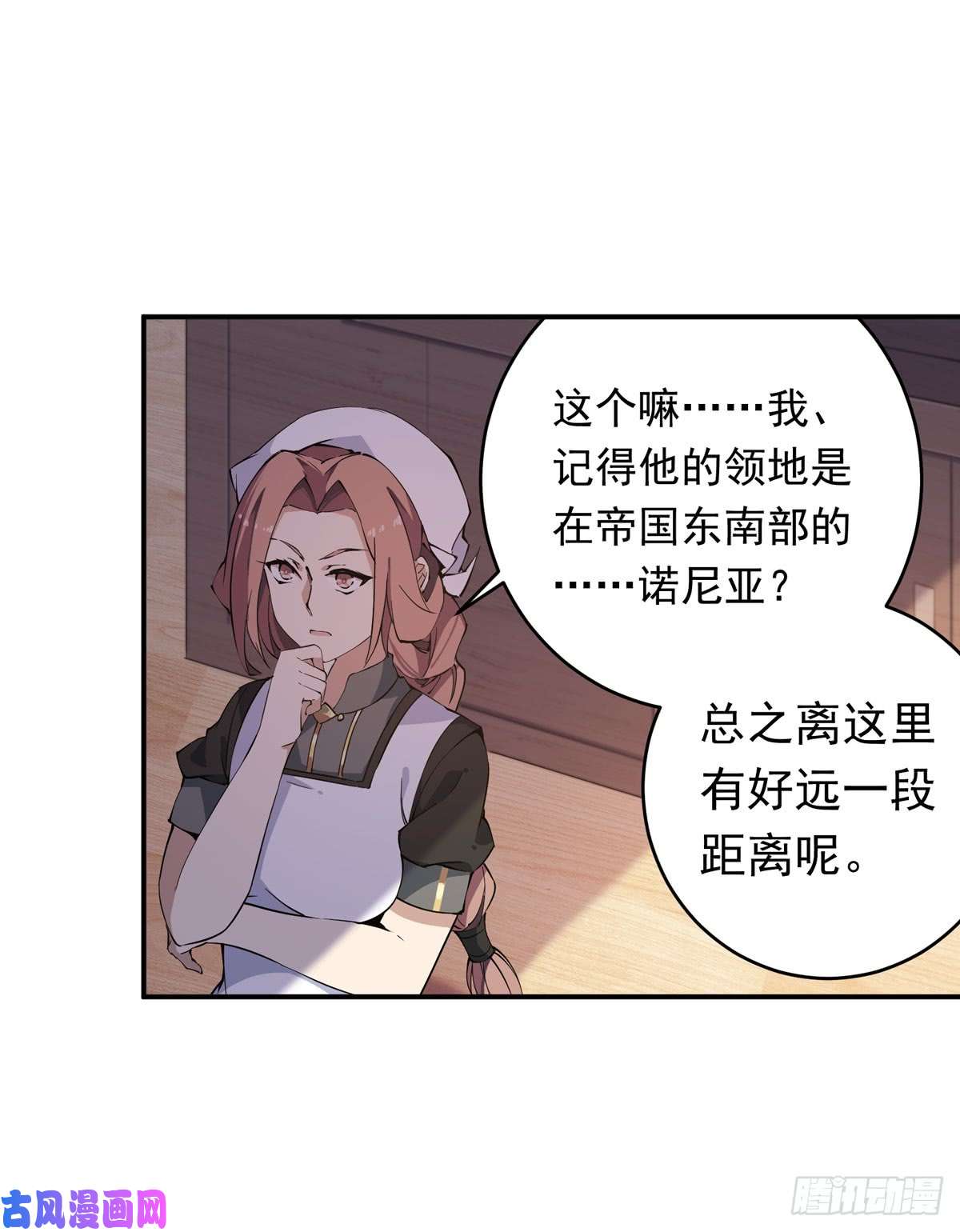 无限使徒与十二战姬第37话