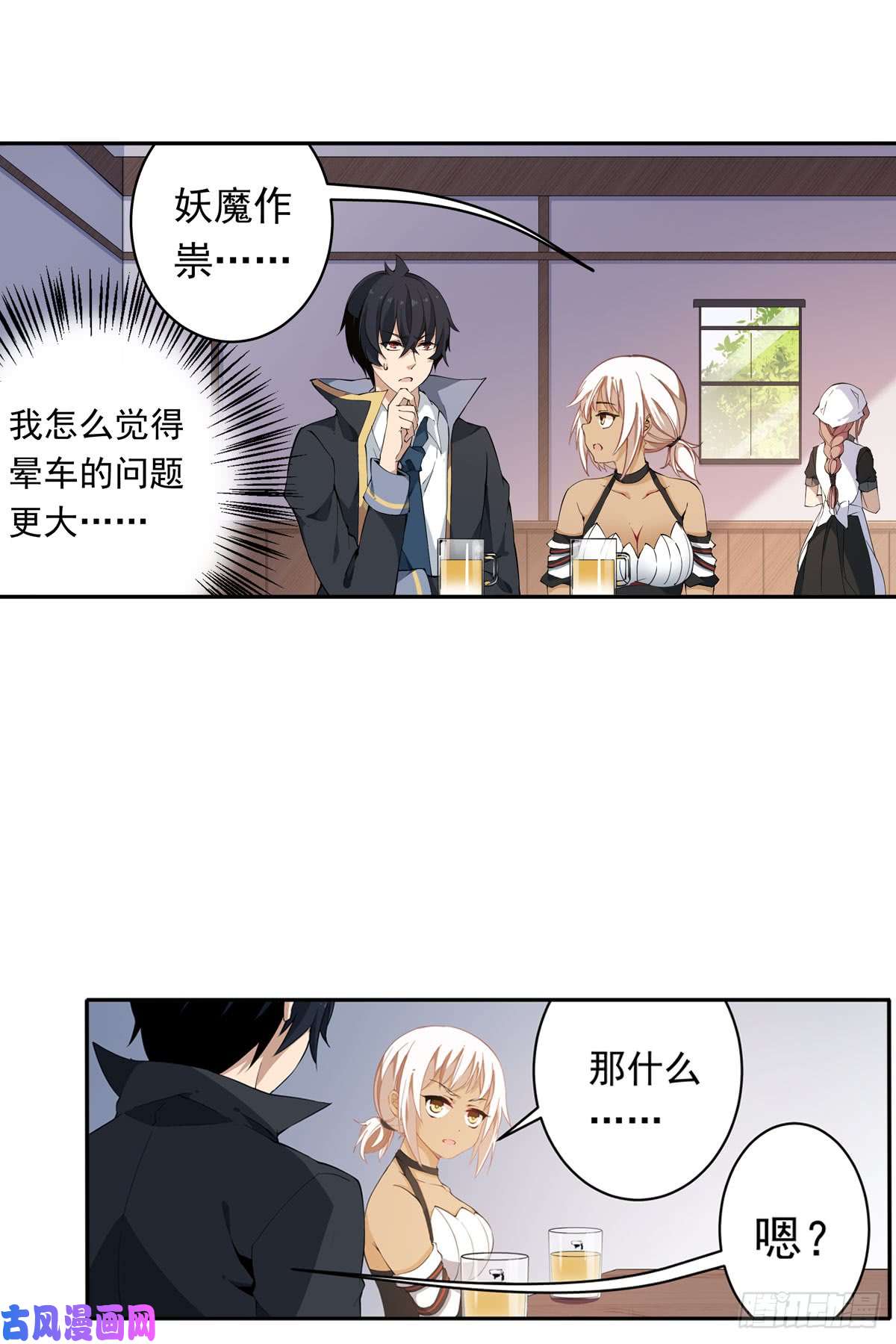 无限使徒与十二战姬第37话