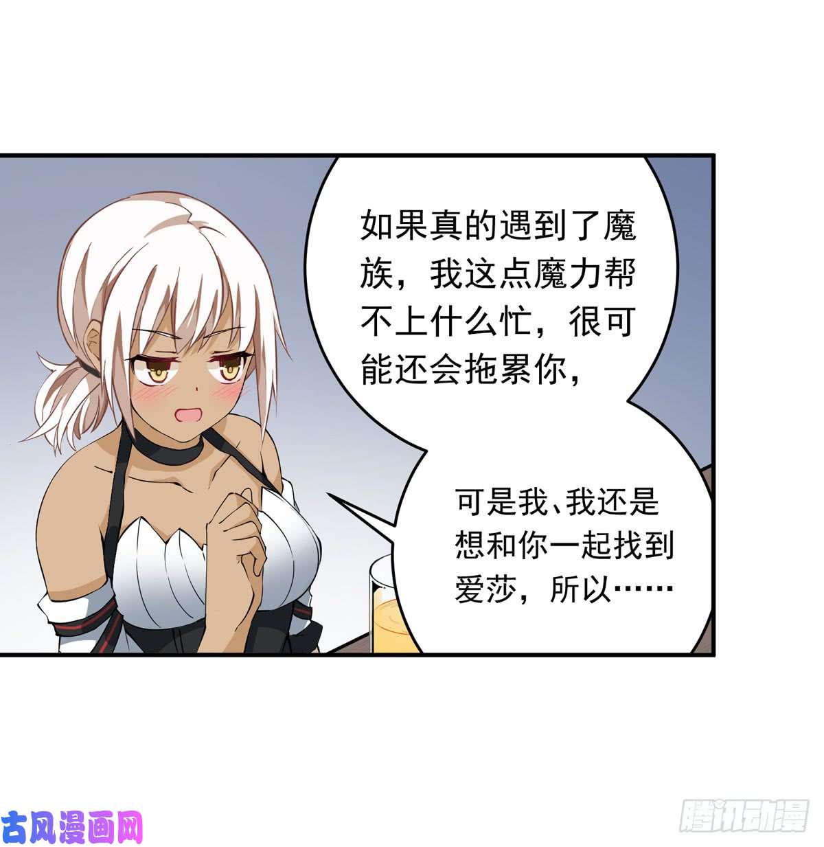 无限使徒与十二战姬第37话