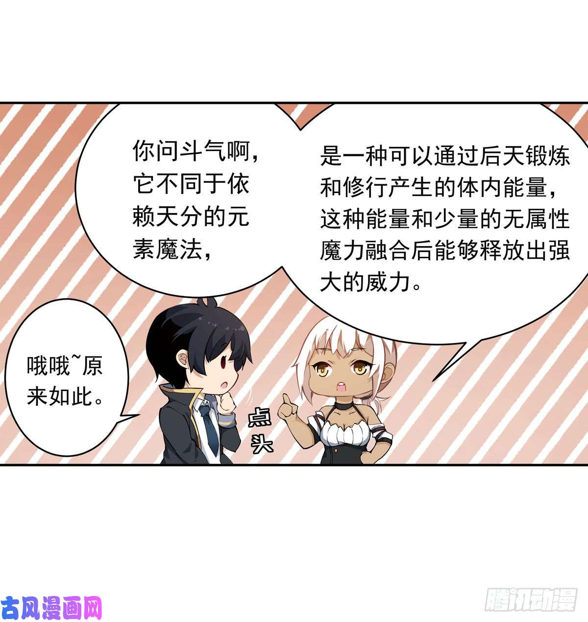 无限使徒与十二战姬第37话