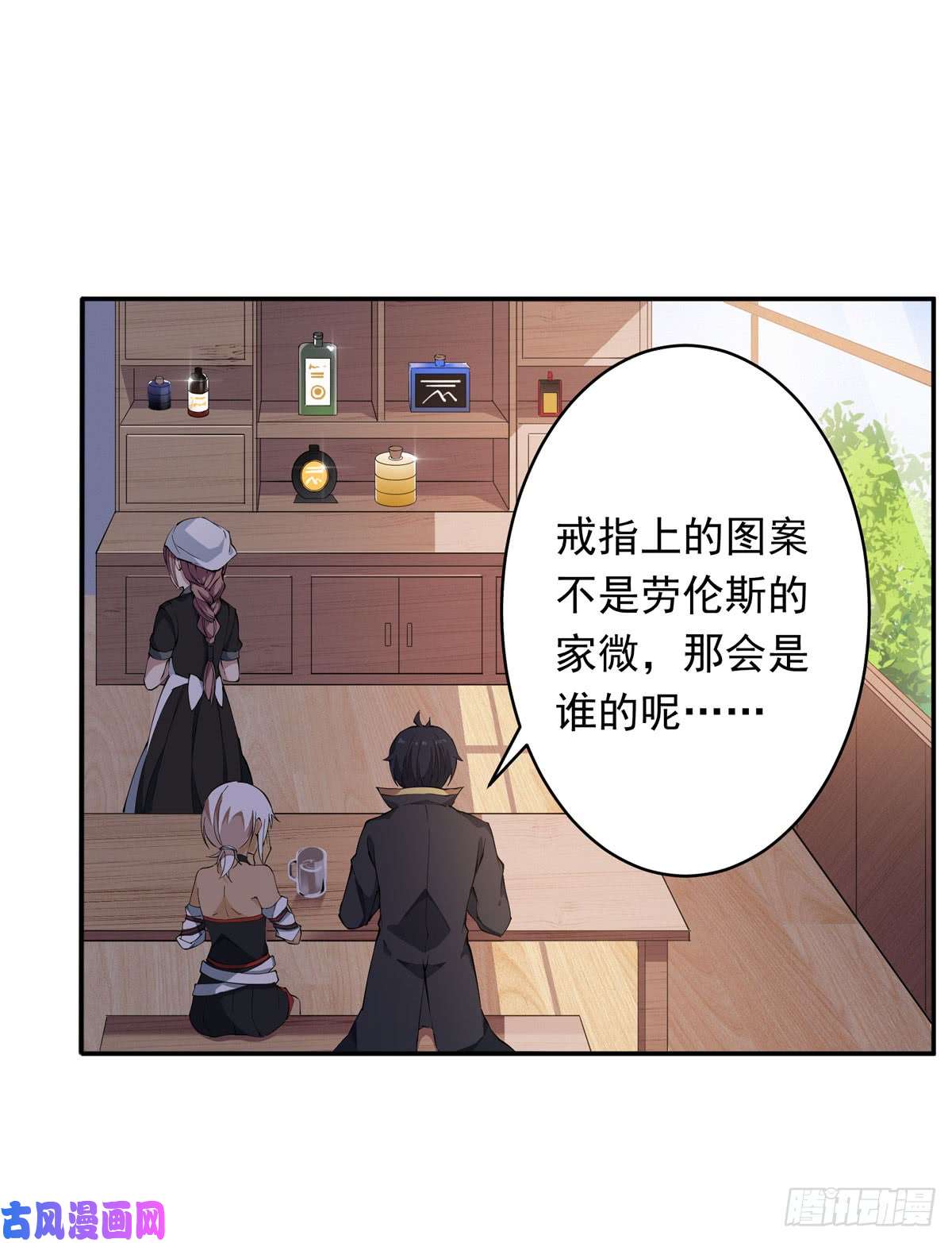 无限使徒与十二战姬第37话