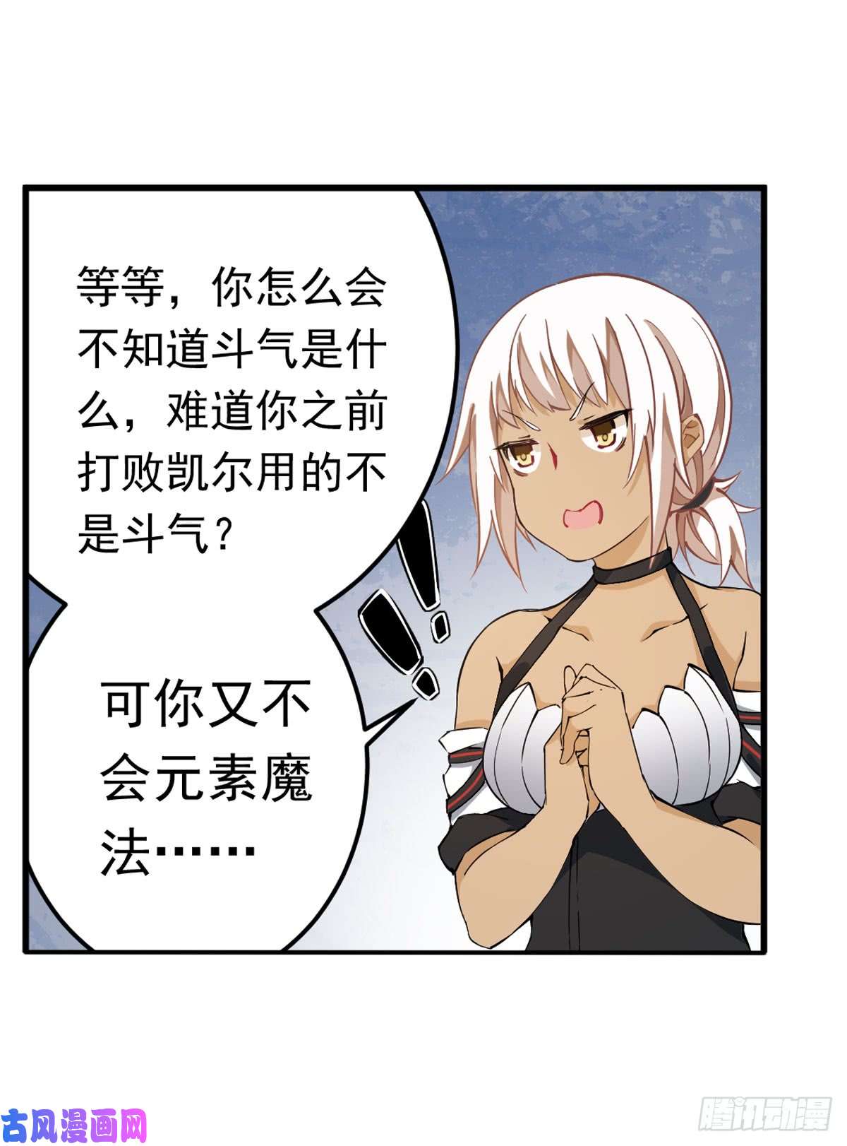 无限使徒与十二战姬第37话