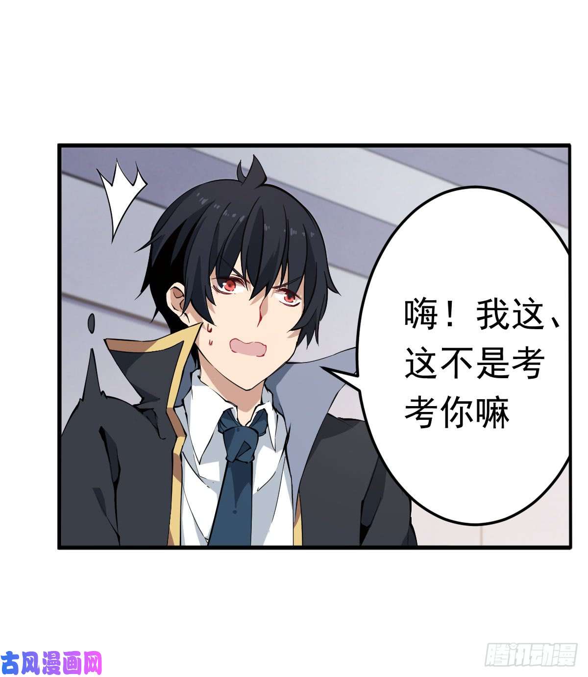 无限使徒与十二战姬第37话