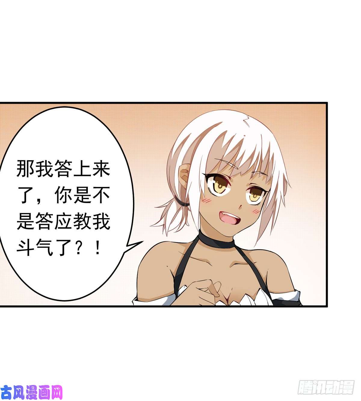 无限使徒与十二战姬第37话