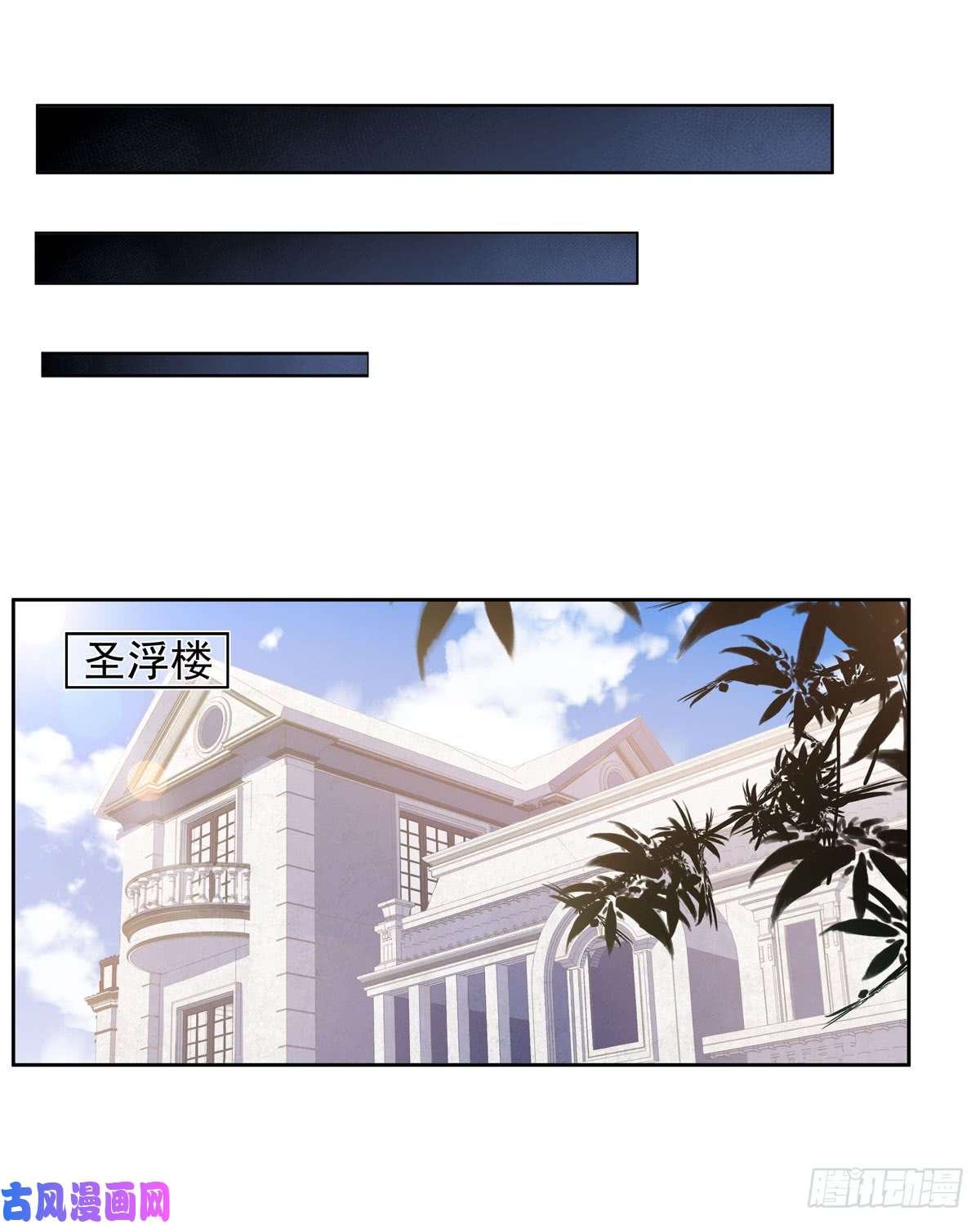 无限使徒与十二战姬第37话