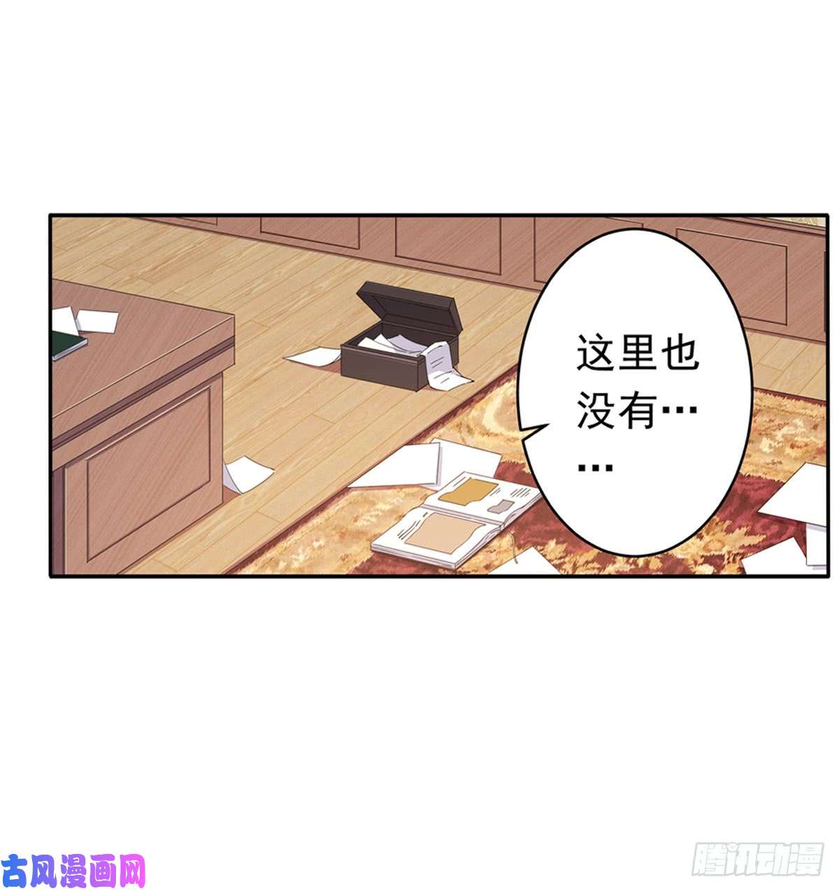 无限使徒与十二战姬第37话