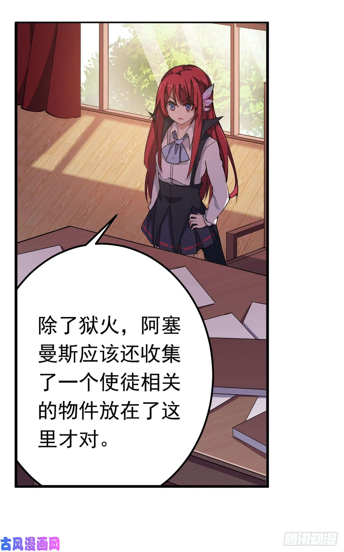 无限使徒与十二战姬第37话